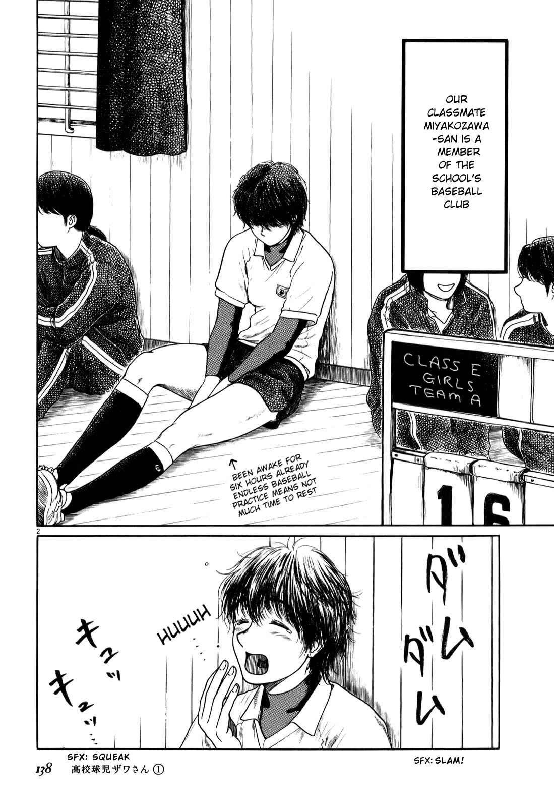 Koukou Kyuji Zawa-san Chapter 15 - Page 2