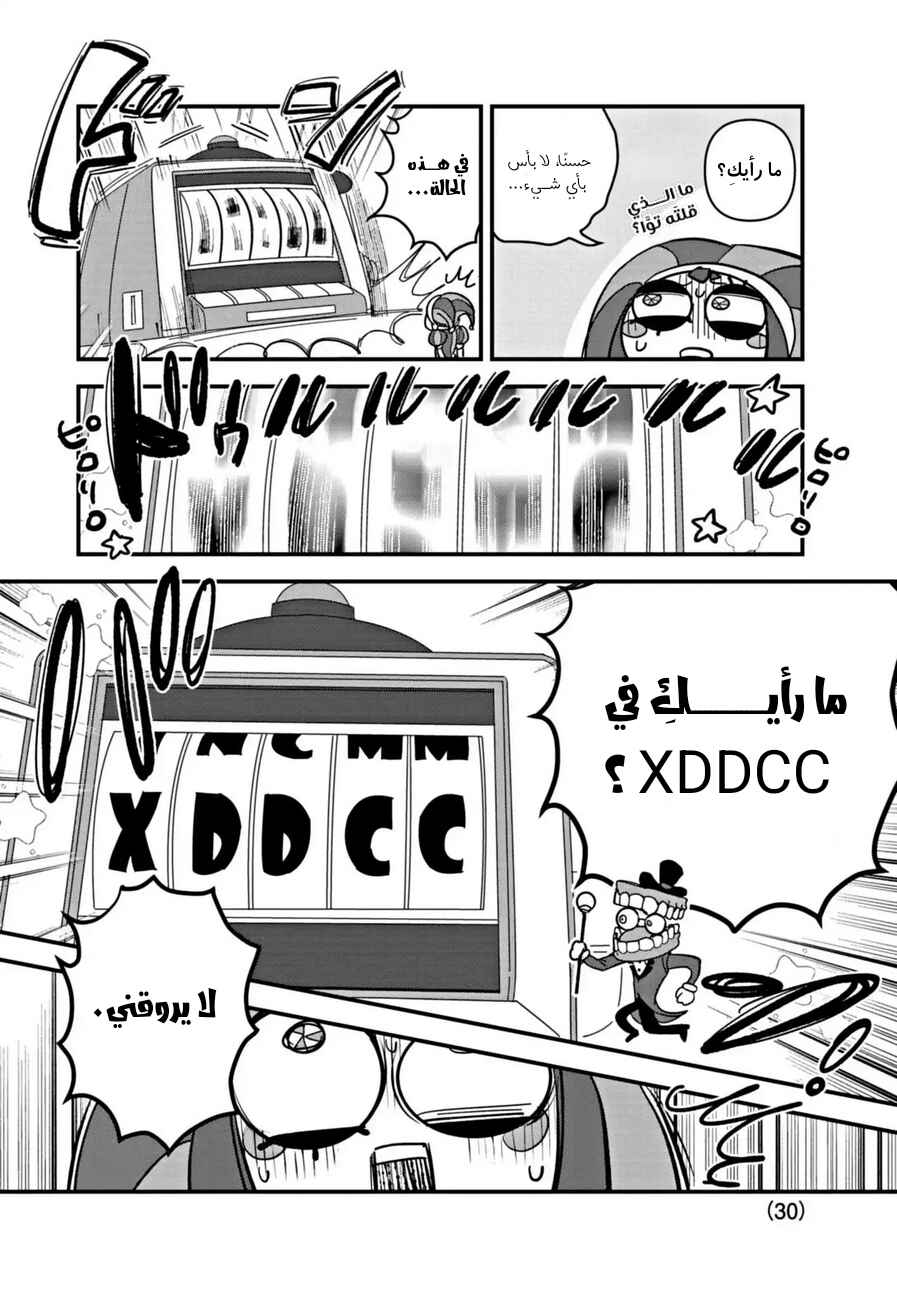 Amazing Digital Circus Chapter 1 - Page 29