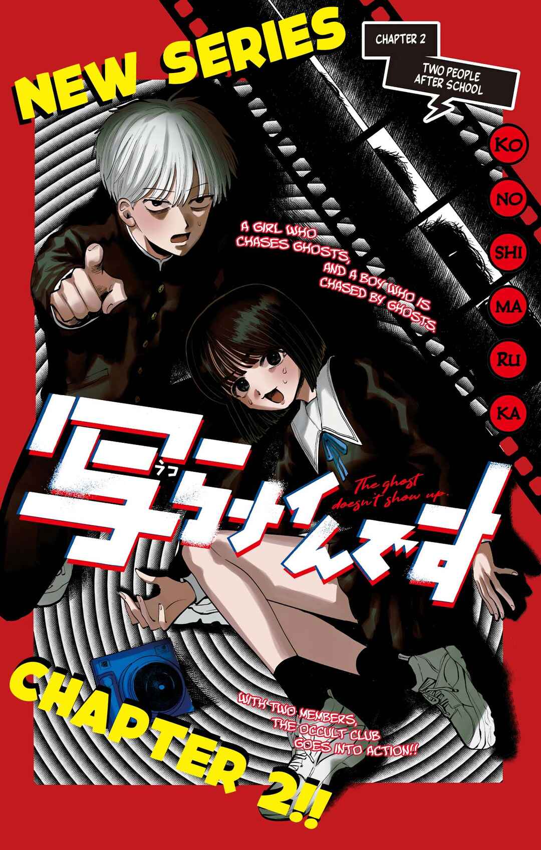 Utsuranain desu Chapter 2 - Page 2
