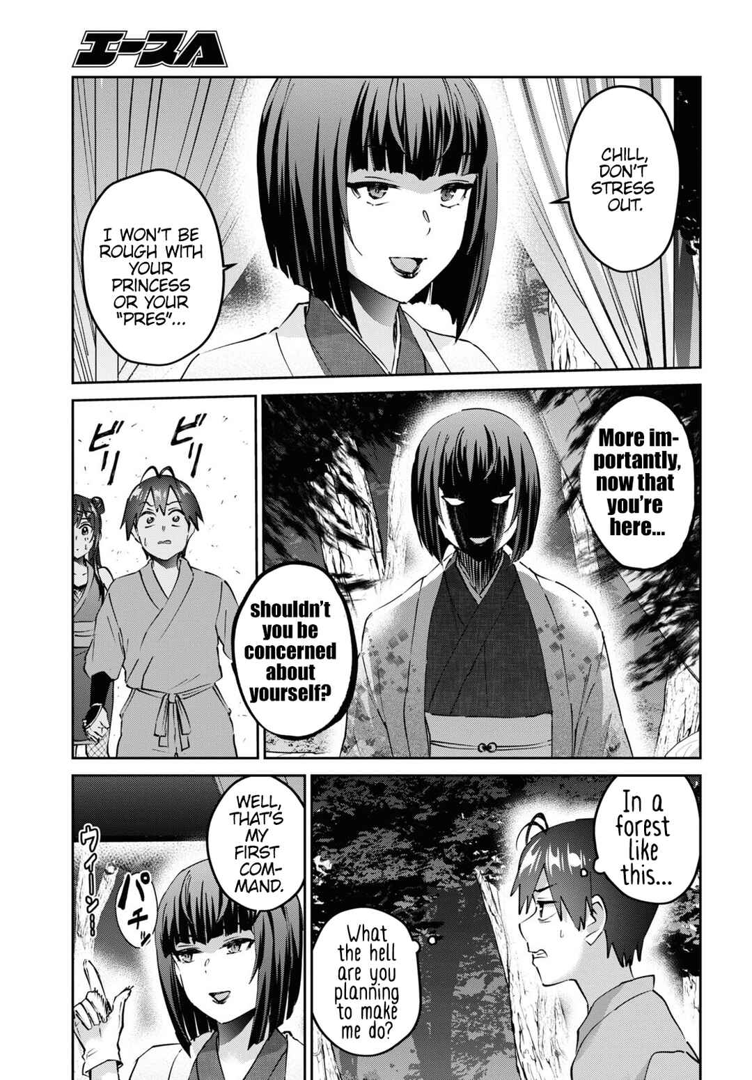 Hajimete no Gal Chapter 161 - Page 6