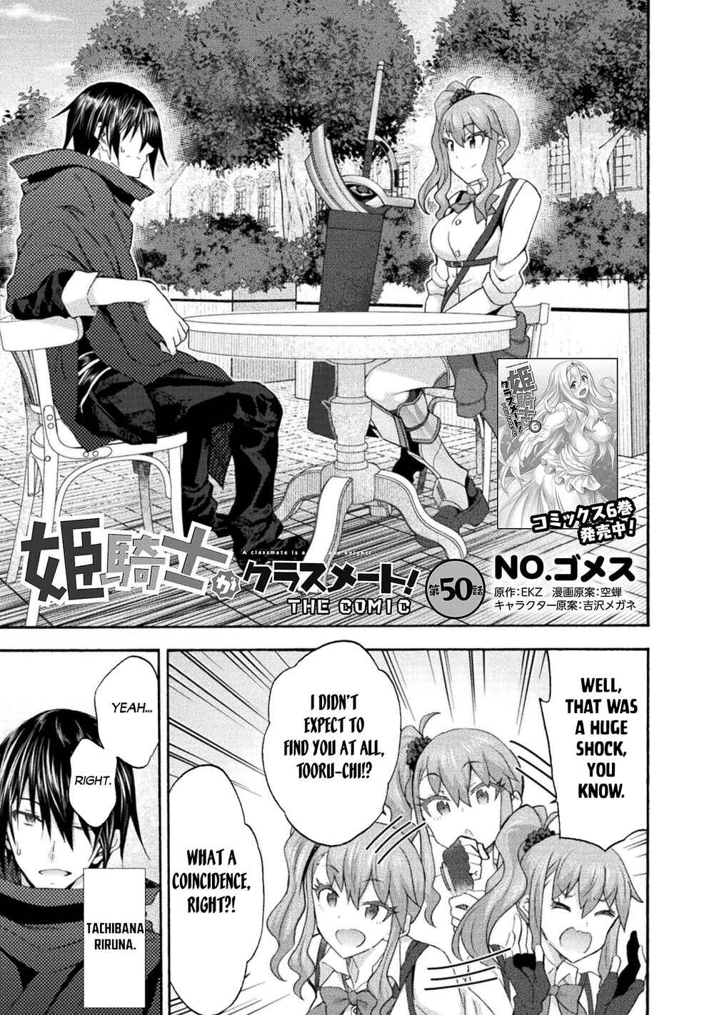 Himekishi ga Classmate! Chapter 50 - Page 2