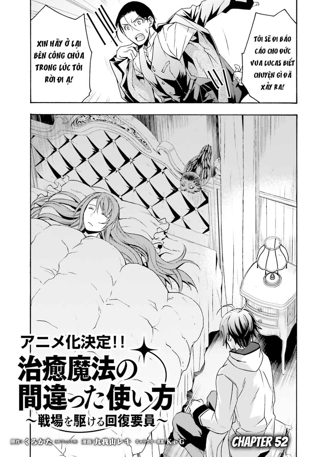 Chiyu Mahou no Machigatta Tsukaikata ~Senjou wo Kakeru Kaifuku Youin~ Chapter 52 - Page 3