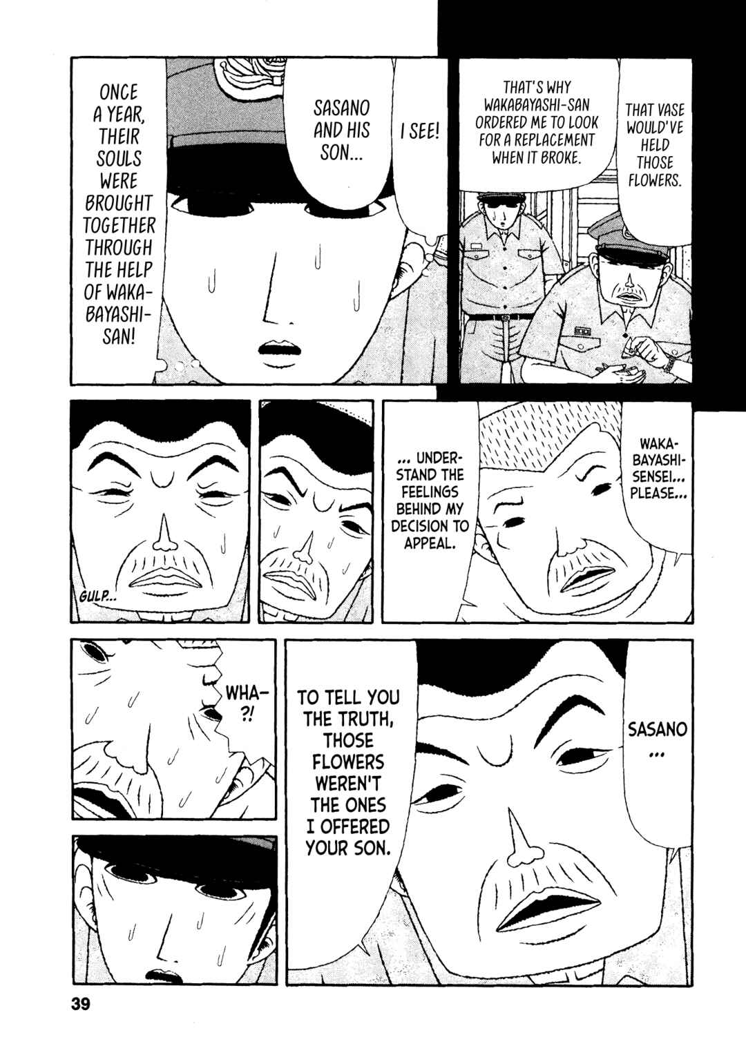 Mori no Asagao - Shinjin Keimukan to Aru Shikeishuu no Monogatari Chapter 32 - Page 13