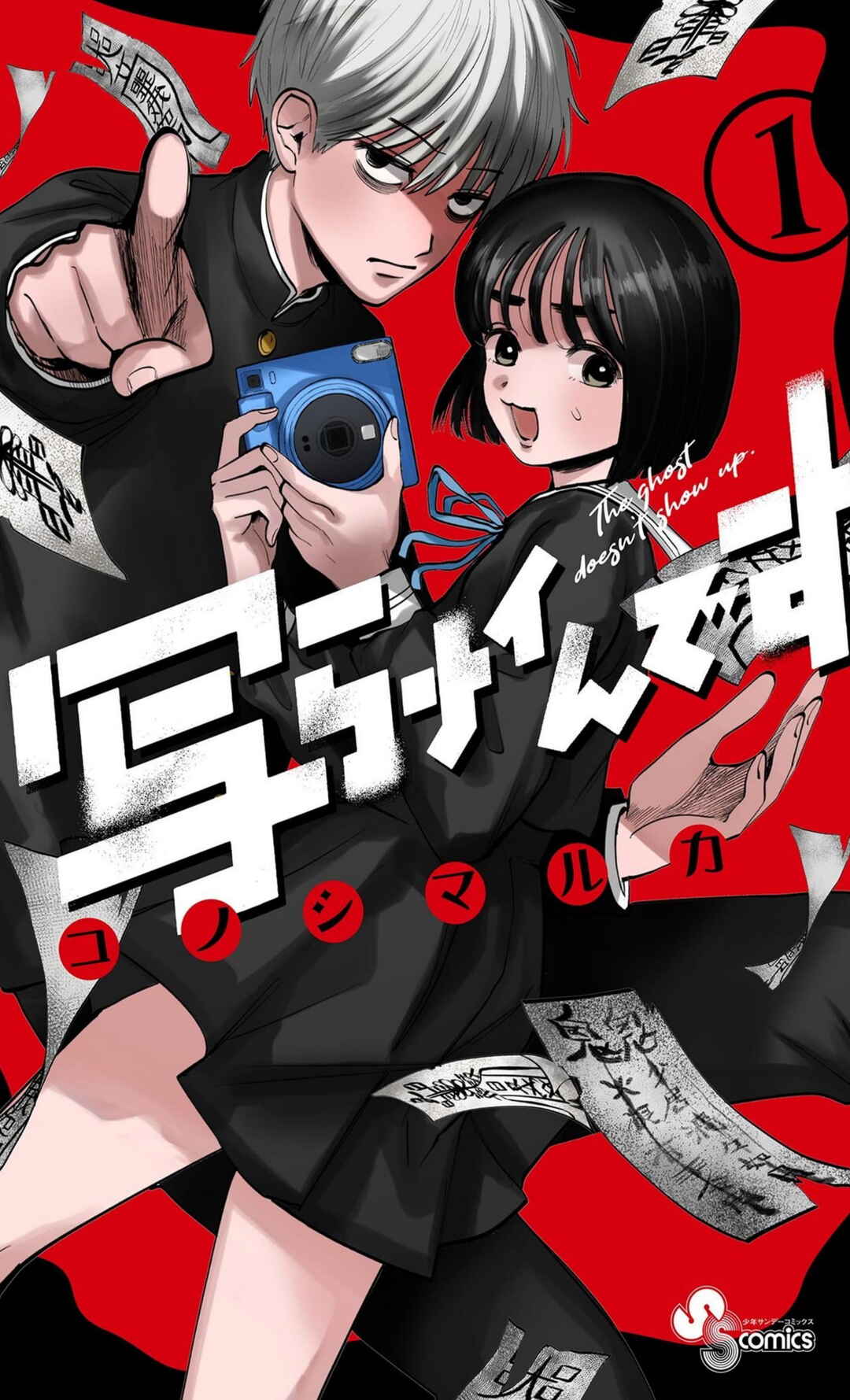 Utsuranain desu Chapter 1 - Page 1
