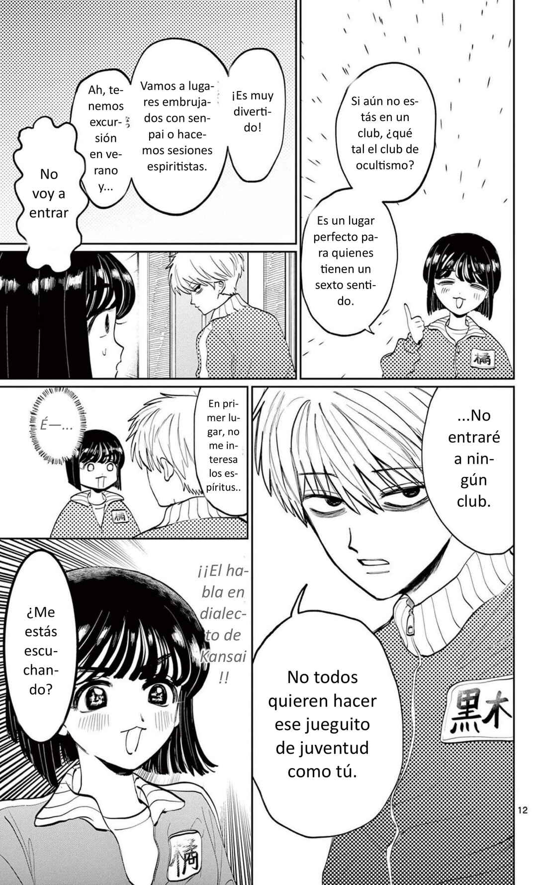 Utsuranain desu Chapter 1 - Page 18