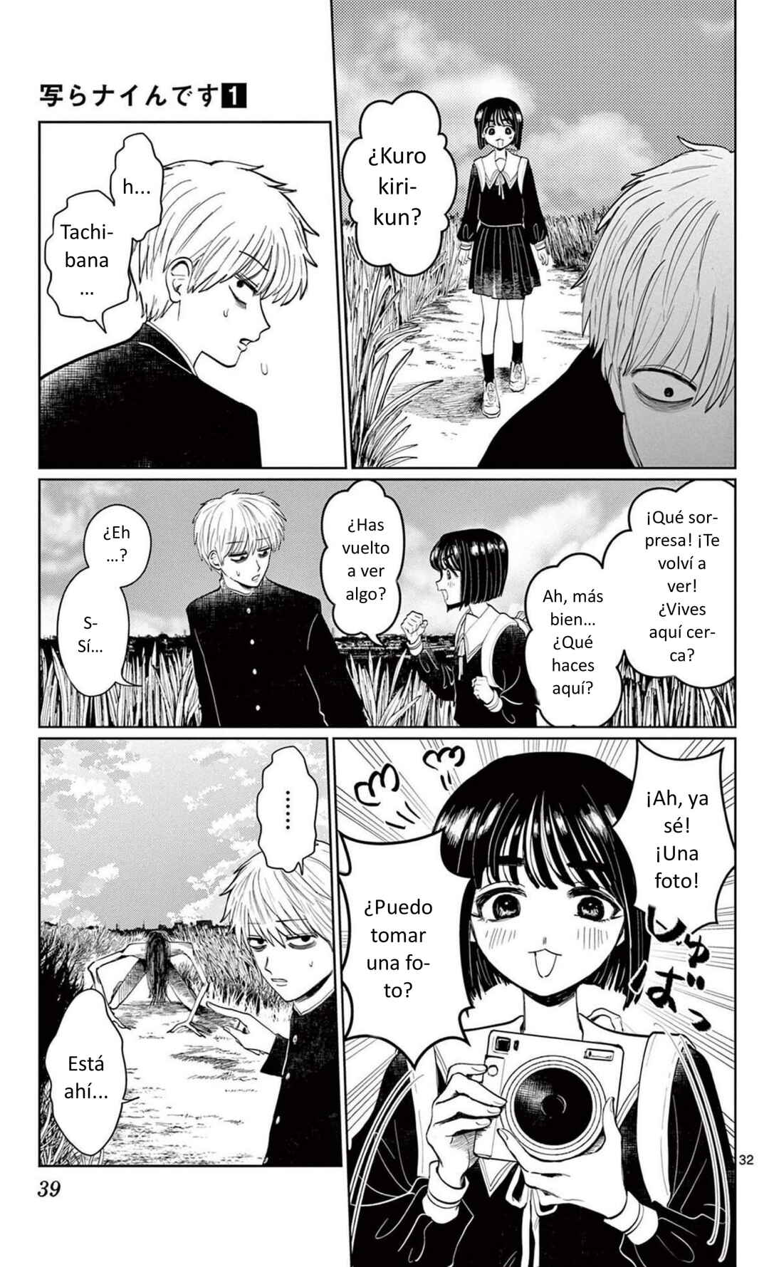 Utsuranain desu Chapter 1 - Page 38