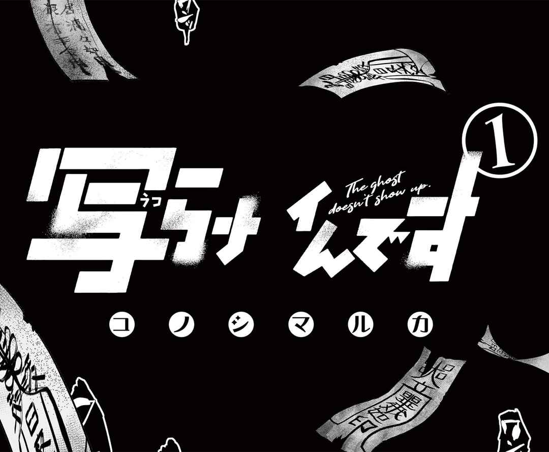 Utsuranain desu Chapter 1 - Page 5