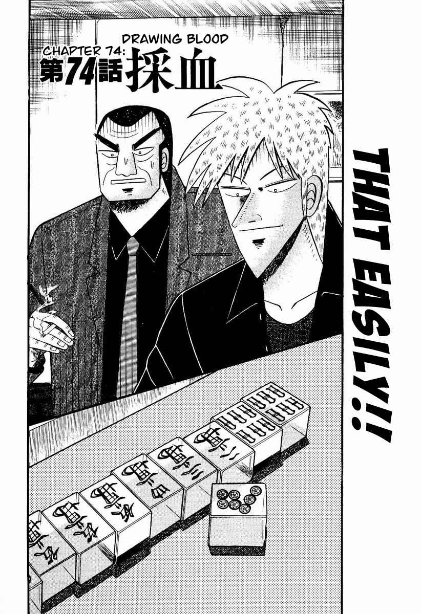 Akagi: Yami ni Oritatta Tensai Chapter 74 - Page 2