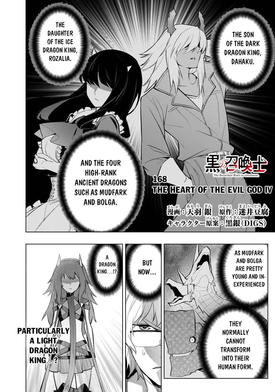 Kuro no Shoukanshi Chapter 168 - Page 3