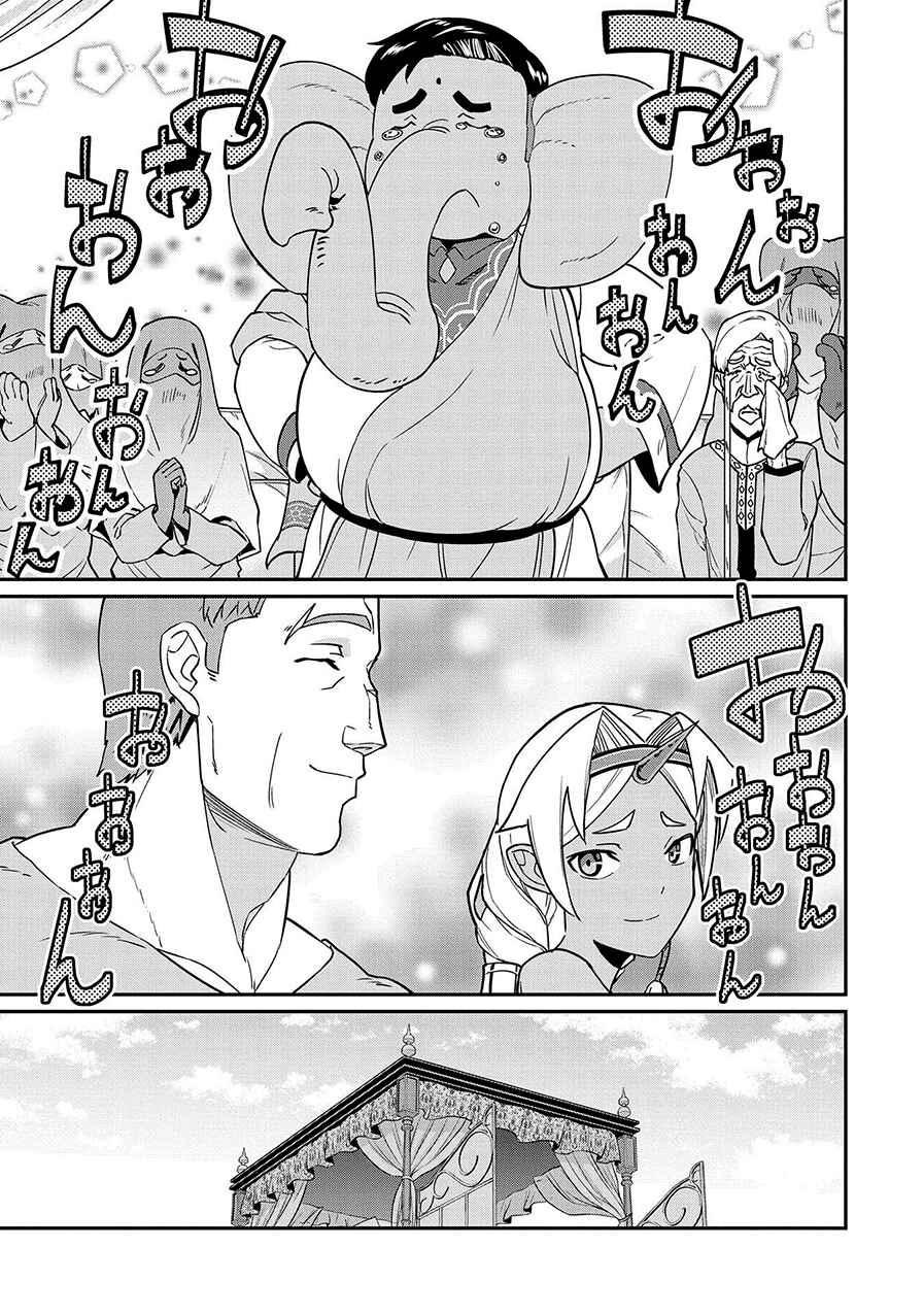 Ryoumin 0-nin Start no Henkyou Ryoushusama ~Ao no Dias to Soukaku no Otome~ Chapter 9 - Page 18