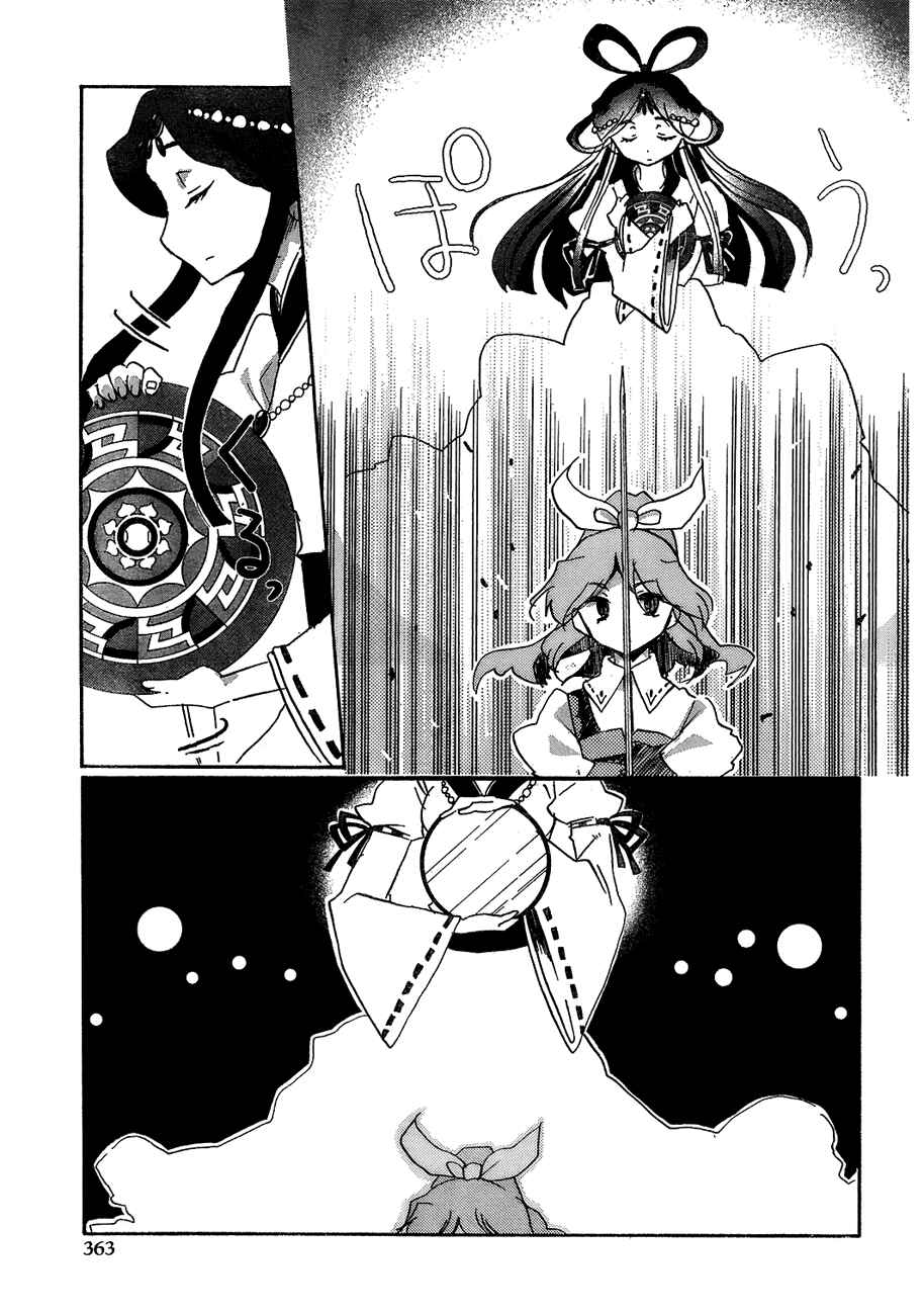 Touhou Bougetsushou ~ Silent Sinner in Blue. Chapter 15 - Page 21