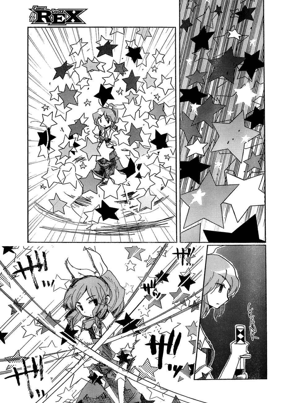 Touhou Bougetsushou ~ Silent Sinner in Blue. Chapter 15 - Page 7