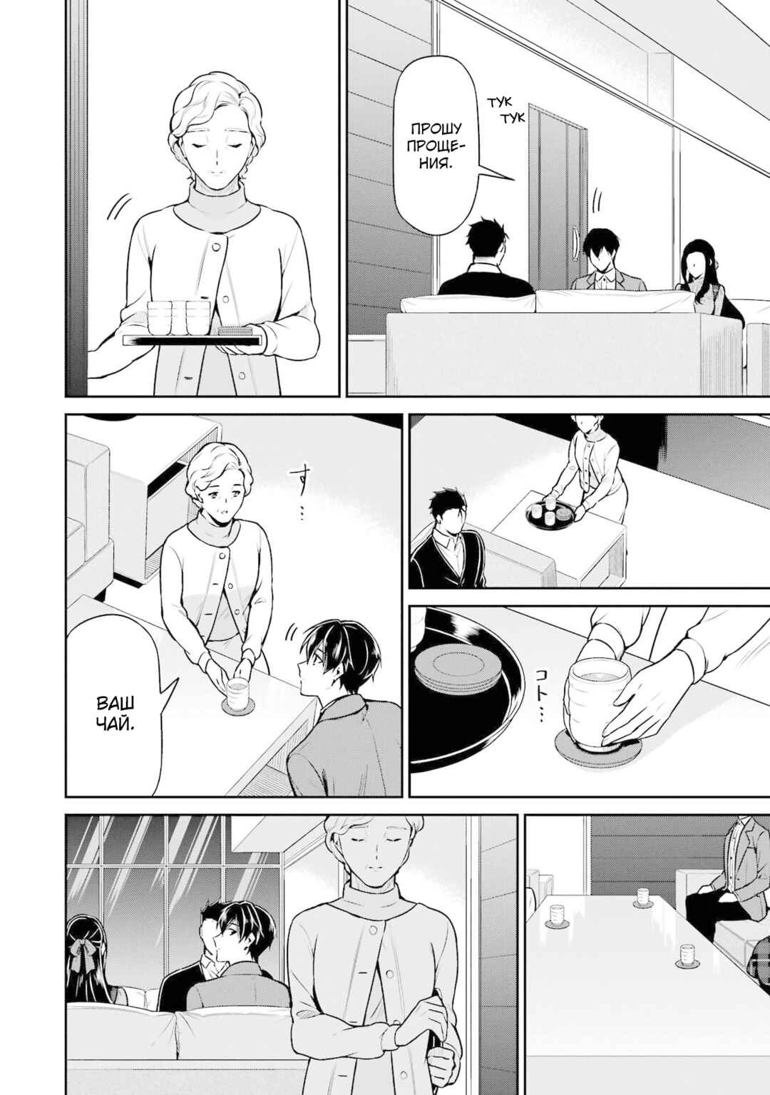 Mahouka Koukou no Rettousei - Shizoku Kaigi-hen Chapter 16 - Page 27