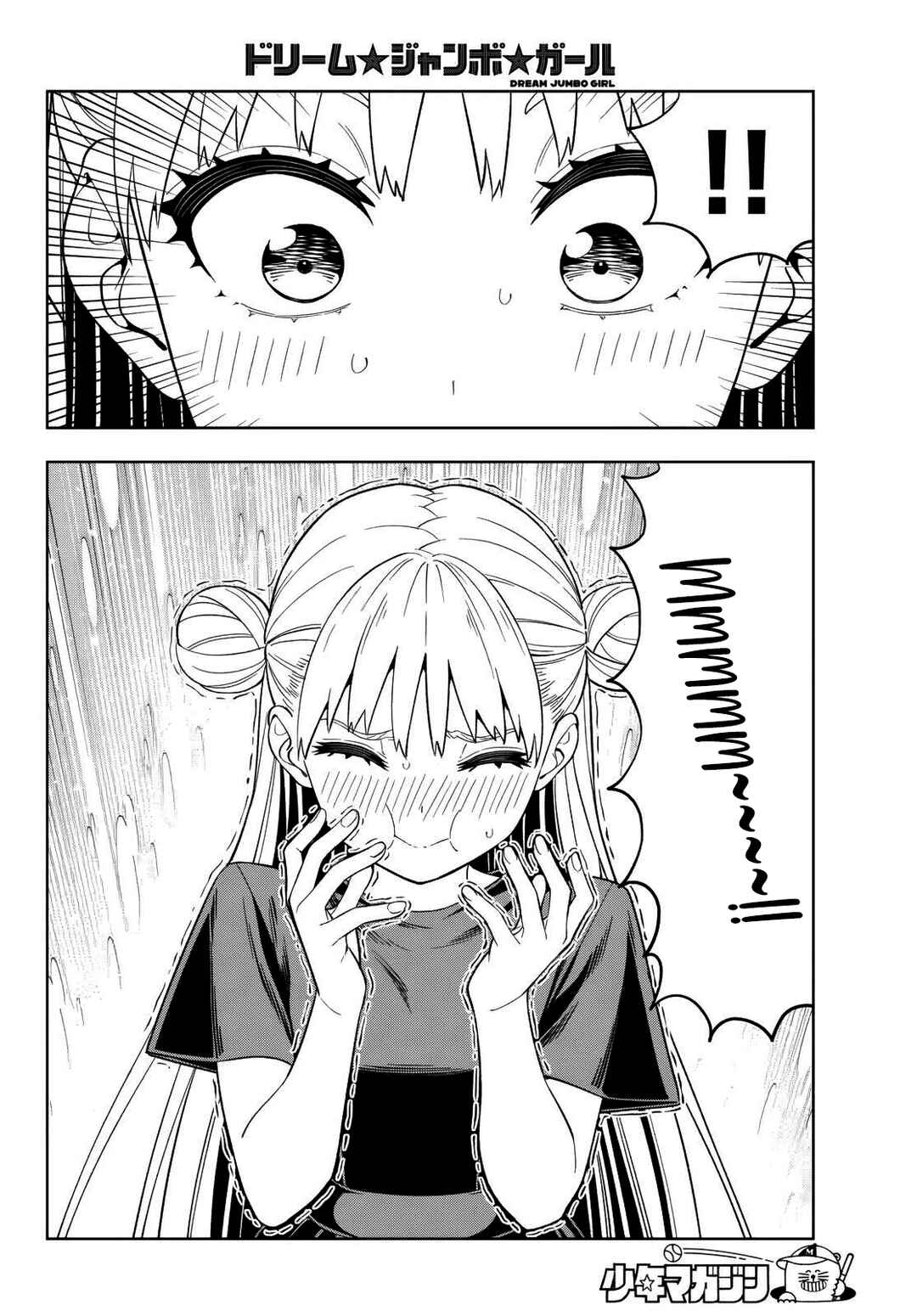 Dream⭐︎Jumbo⭐︎Girl Chapter 3 - Page 22