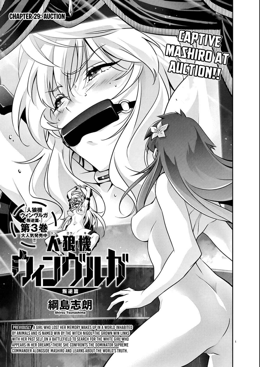 Jinrouki Winvurga Hangyaku-hen Chapter 29 - Page 2