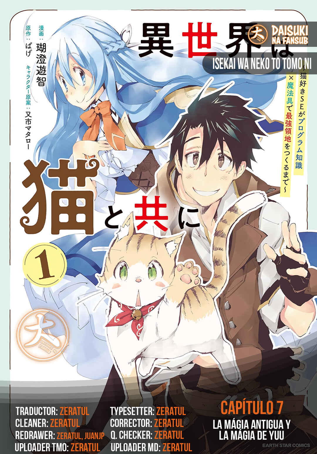 Isekai wa Neko to Tomo ni Chapter 7 - Page 1