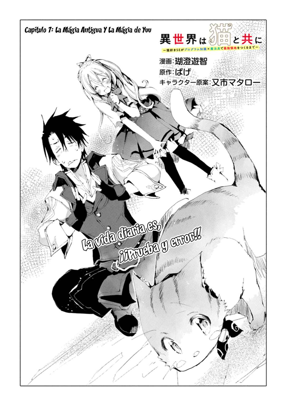 Isekai wa Neko to Tomo ni Chapter 7 - Page 3