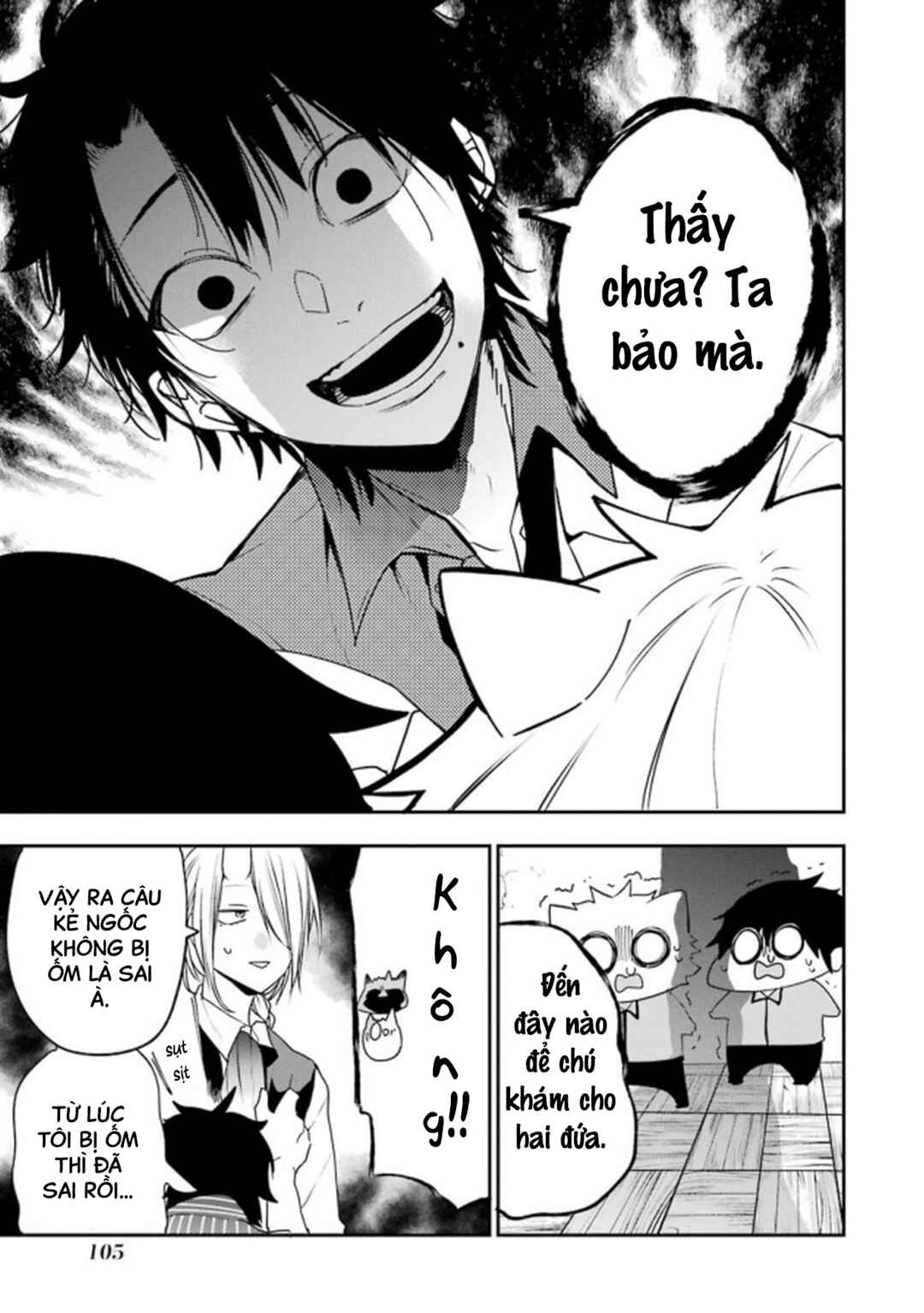 Youkai Gakkou no Seito Hajimemashita! Chapter 11 - Page 5