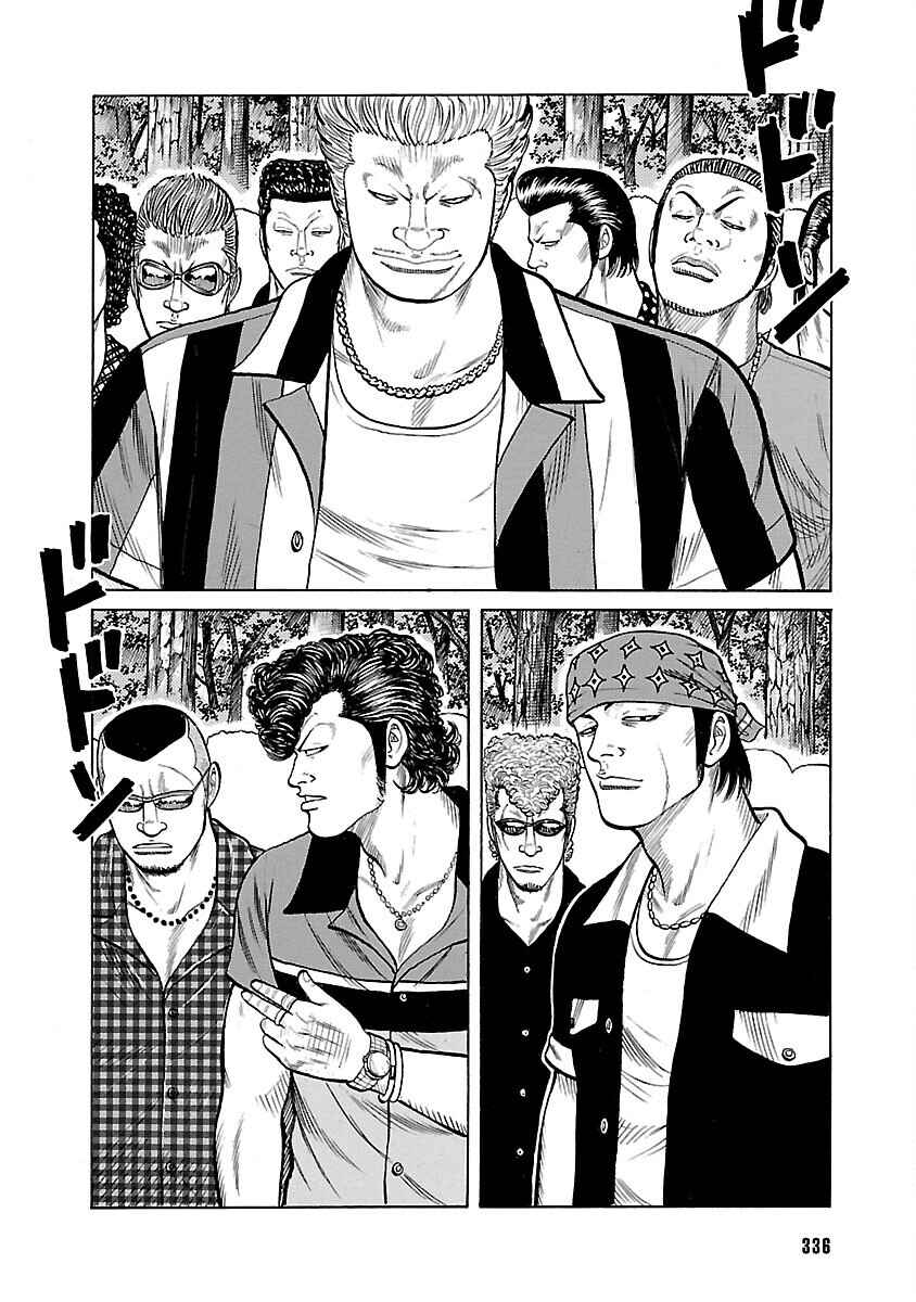 Shinsouban WORST Chapter 14 - Page 36