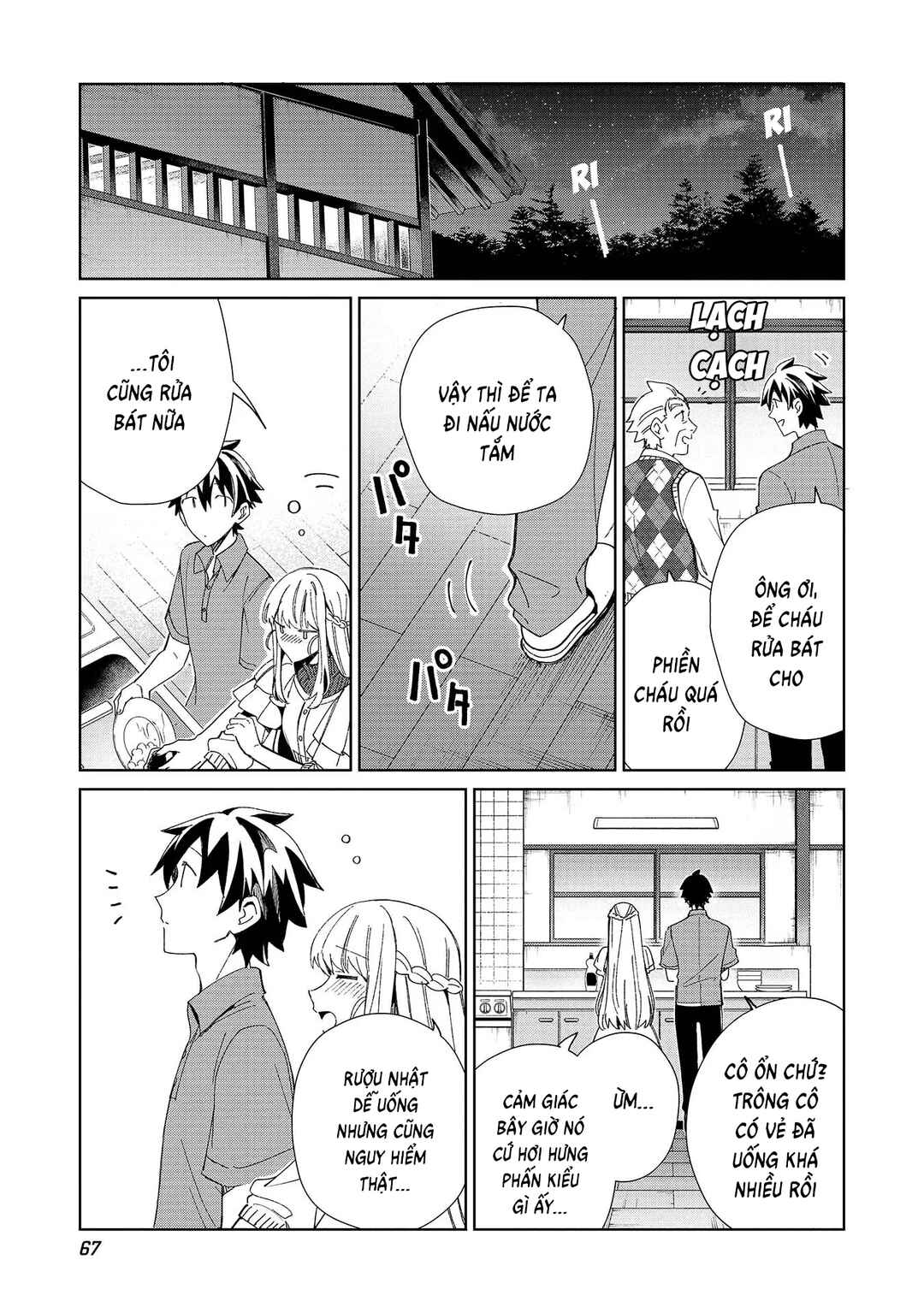 Nihon e Youkoso Elf-san. Chapter 37 - Page 15