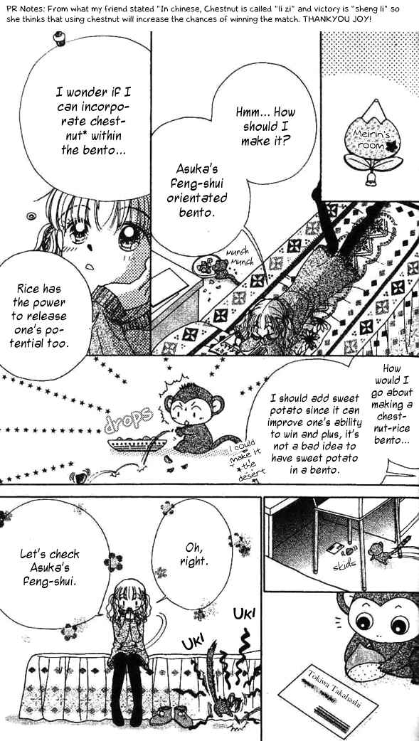 Ask Dr. Rin! Chapter 5 - Page 22