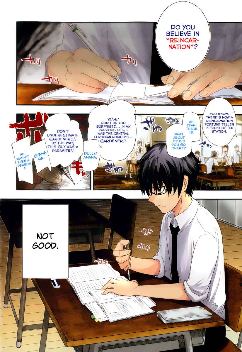 Reincarnation no Kaben Chapter 1 - Page 5