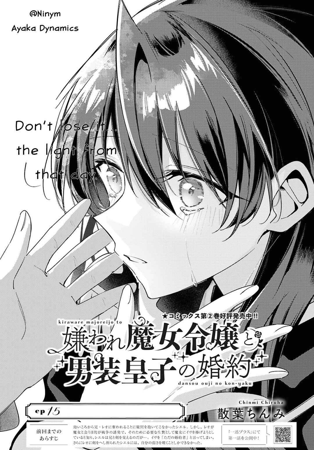 Kiraware Majo Reijou to Dansou Ouji no Kon'yaku Chapter 15 - Page 1