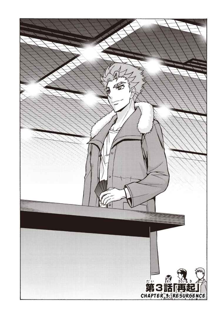 Cardfight!! Vanguard firstDress Chapter 3 - Page 2