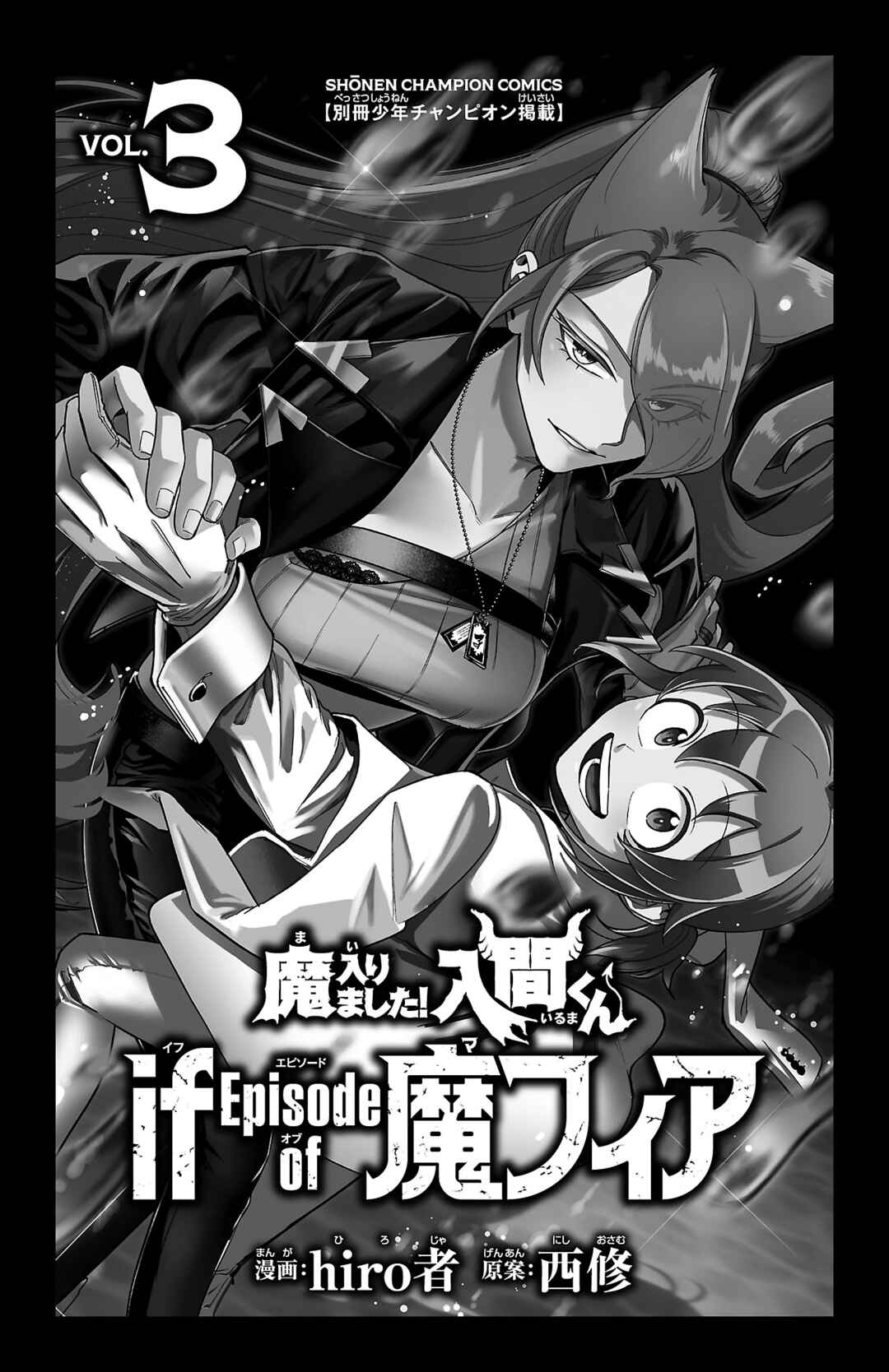 Mairimashita! Iruma-kun: If Episode of Mafia Chapter 11.5 - Page 3