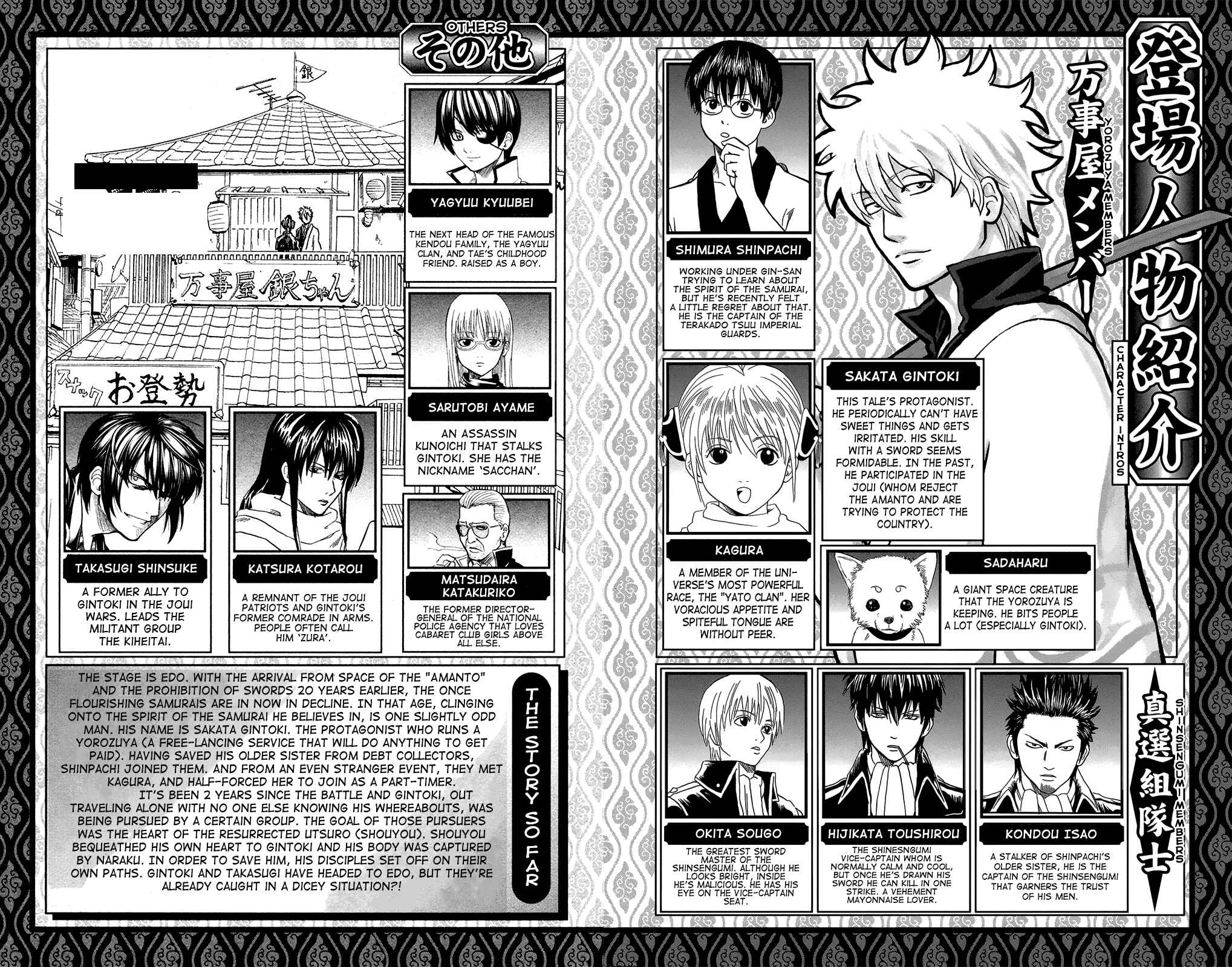 Gintama Chapter 686 - Page 8