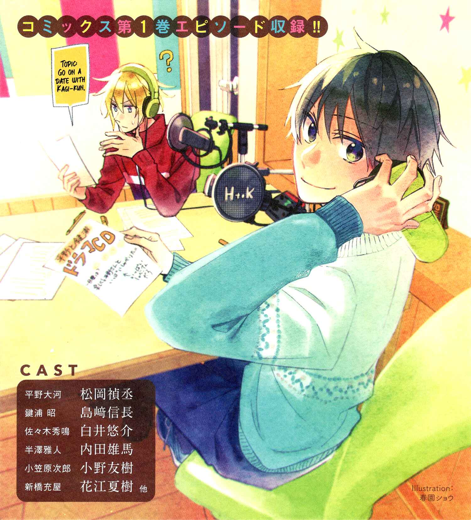 Hirano to Kagiura Chapter 5 - Page 22