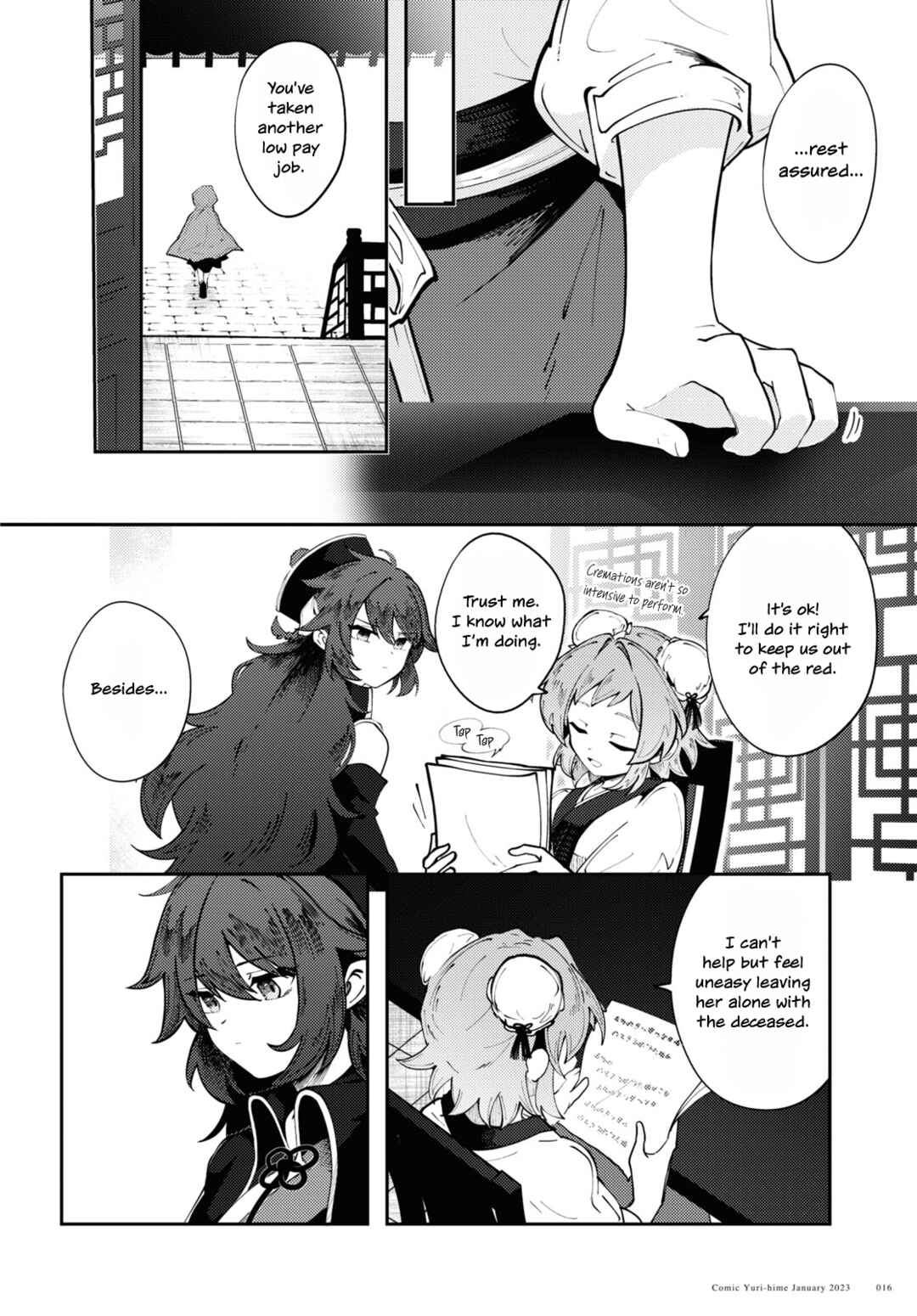 Kono Yo de Ichiban Suteki na Owarikata Chapter 1 - Page 14