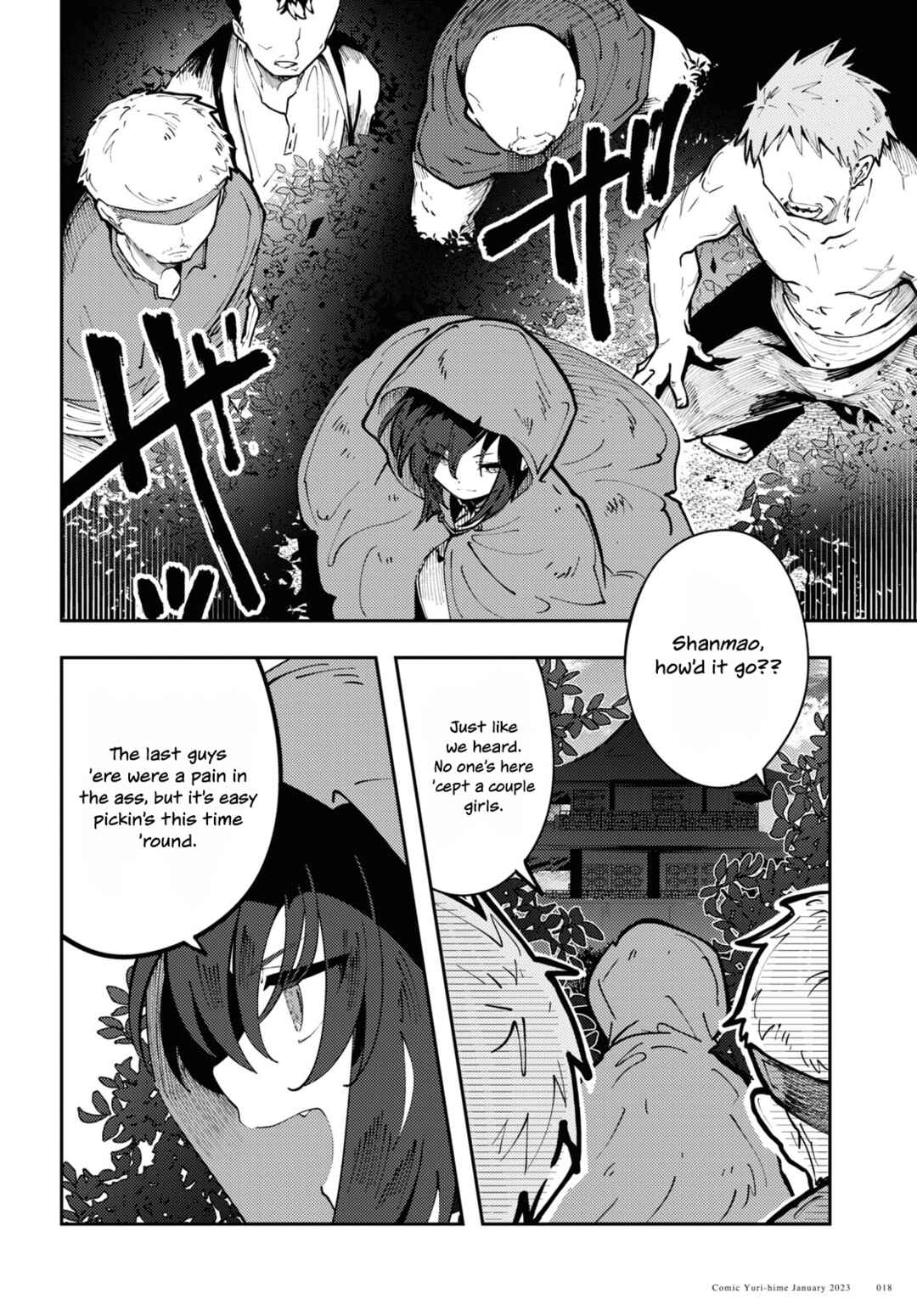 Kono Yo de Ichiban Suteki na Owarikata Chapter 1 - Page 16