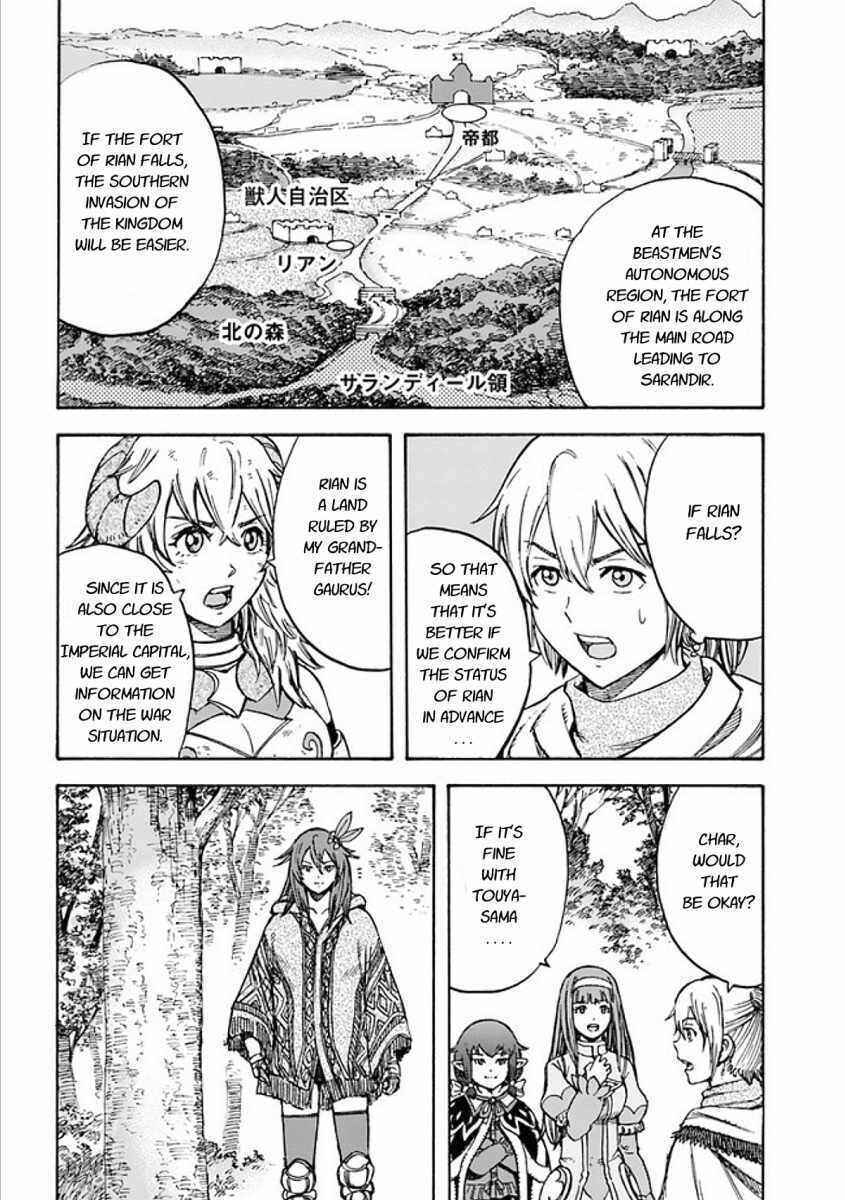 Shoukan Sareta Kenja wa Isekai o Yuku: Saikyou na no wa Fuyou Zaiko no Aitemu deshita Chapter 17 - Page 18