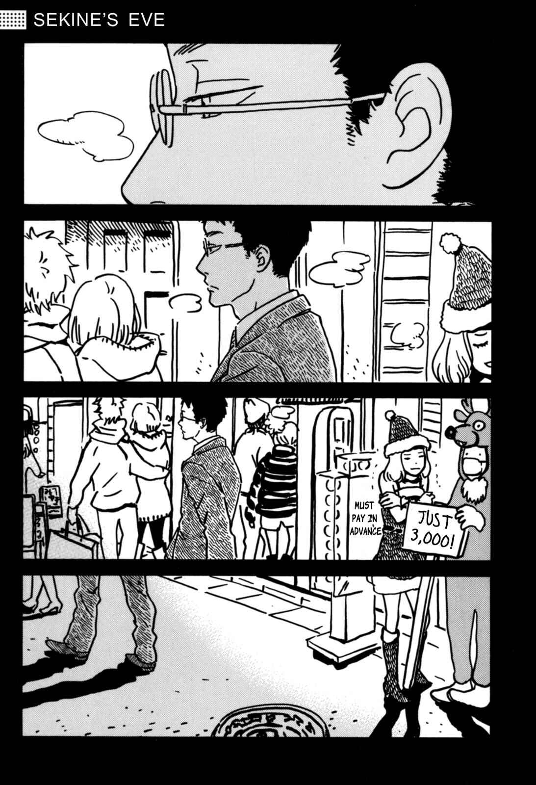 Sekine-kun no Koi Chapter 5.5 - Page 1
