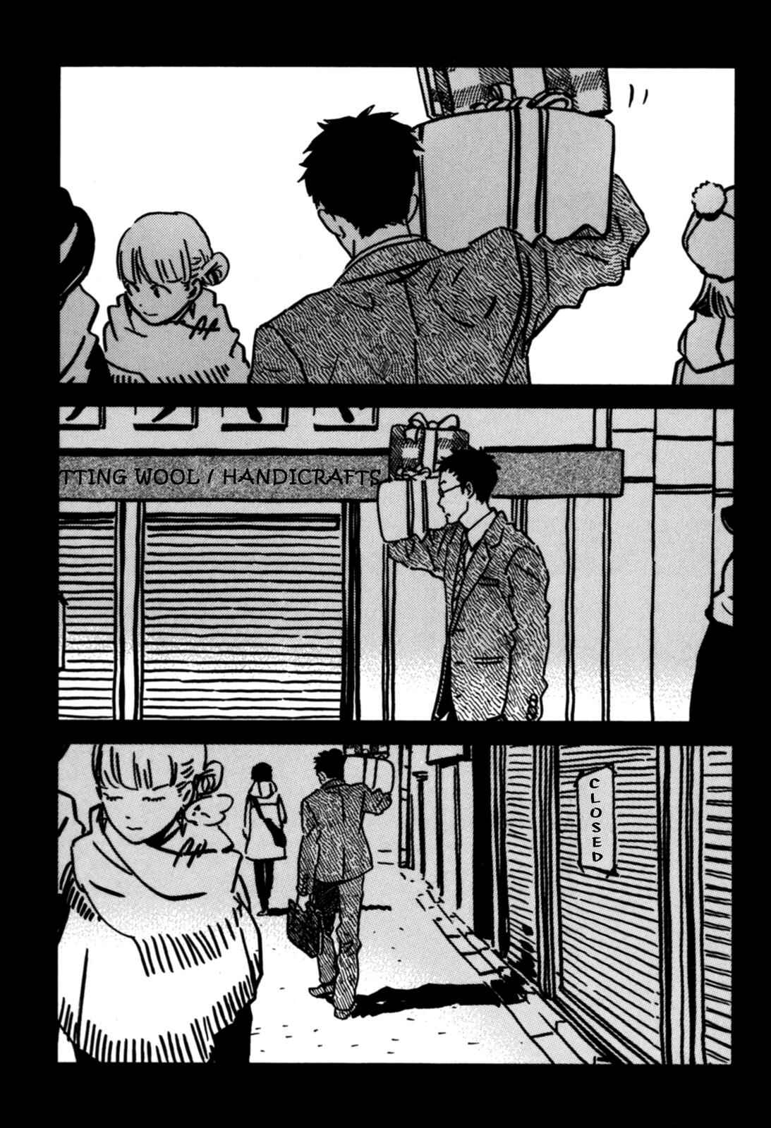 Sekine-kun no Koi Chapter 5.5 - Page 4