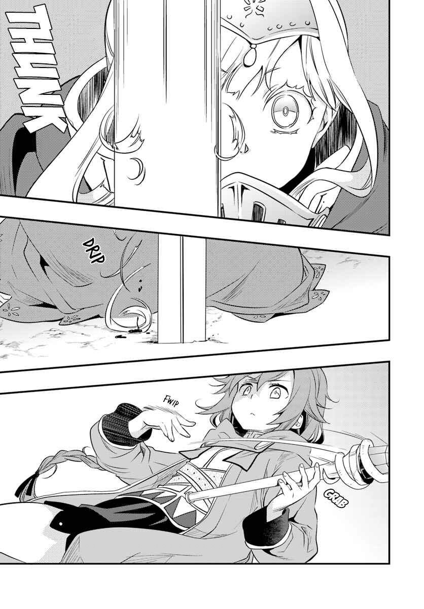 Mushoku Tensei: Roxy da tte Honki desu Chapter 17 - Page 17