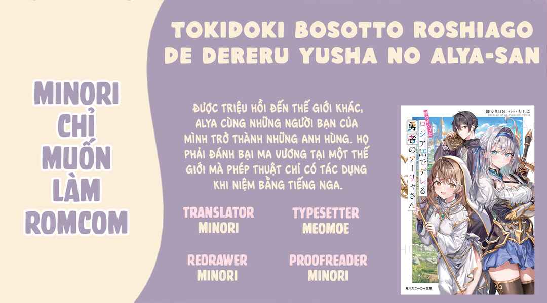 Tokidoki Bosotto Roshiago de Dereru Yuusha no Alya-san Chapter ? - Page 1