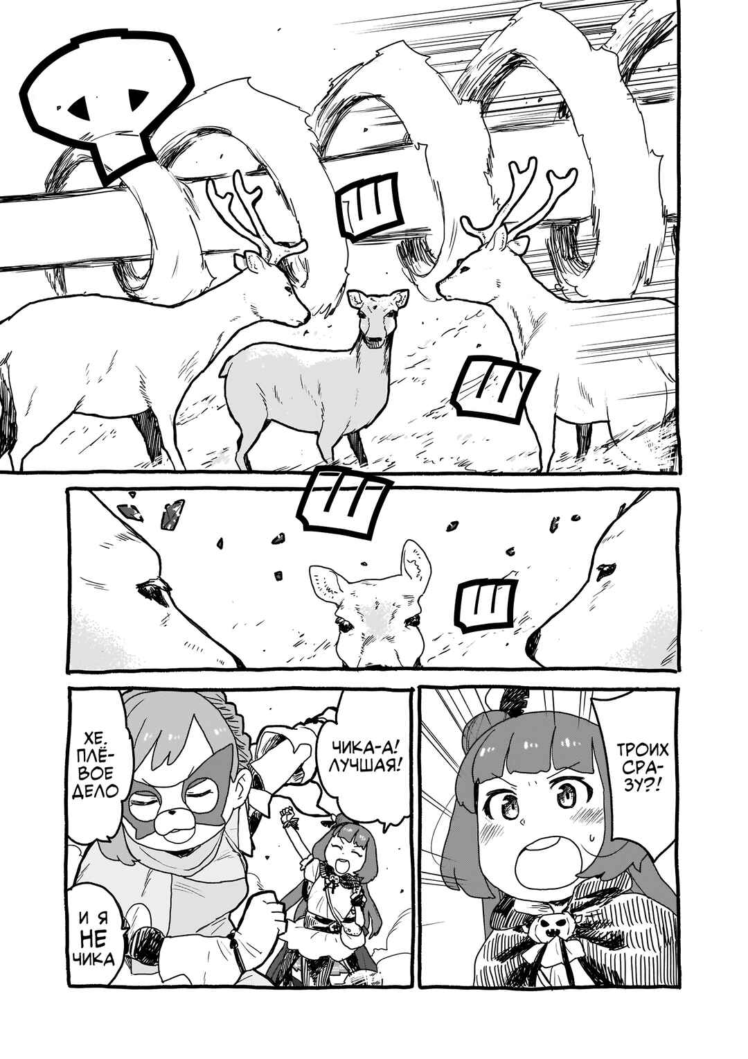 Yohane of the Parhelion - Unpolarized Reflexion Chapter 6 - Page 11