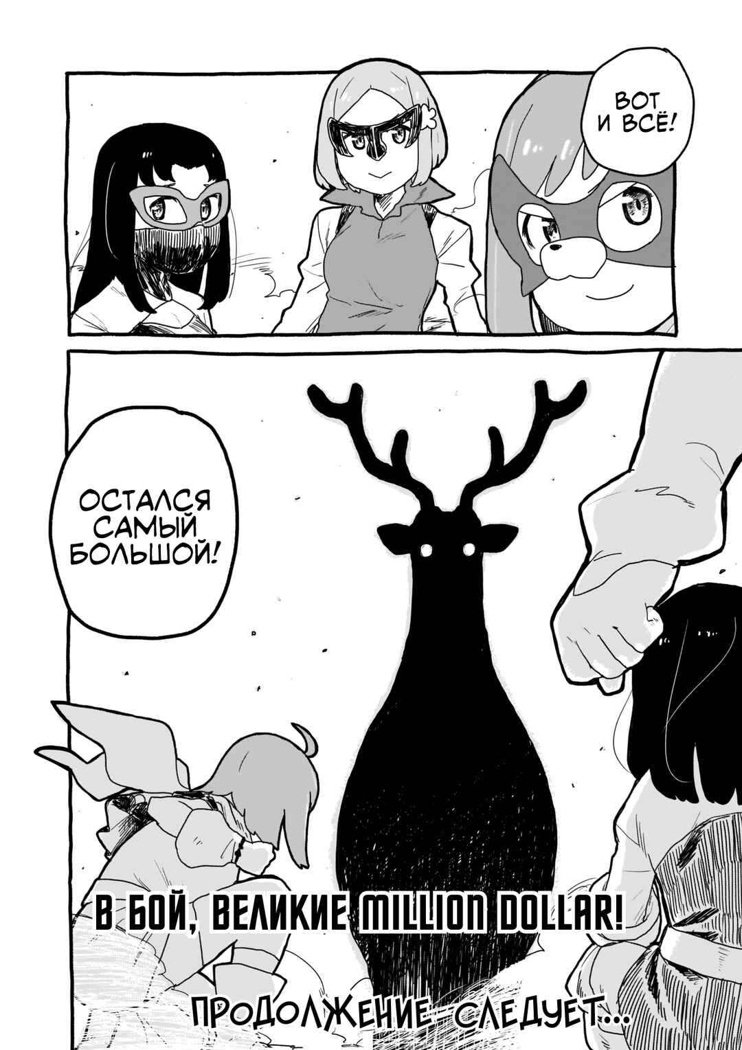 Yohane of the Parhelion - Unpolarized Reflexion Chapter 6 - Page 12