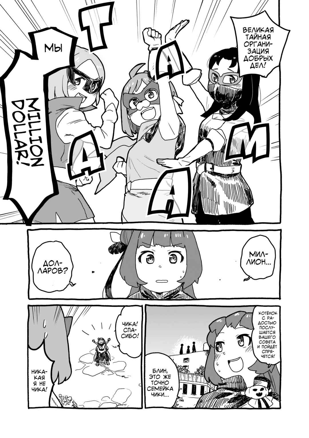 Yohane of the Parhelion - Unpolarized Reflexion Chapter 6 - Page 7