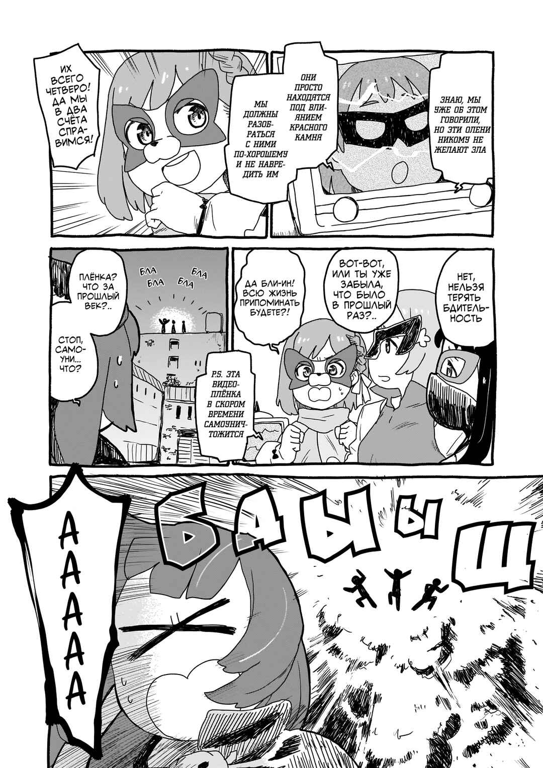 Yohane of the Parhelion - Unpolarized Reflexion Chapter 6 - Page 8