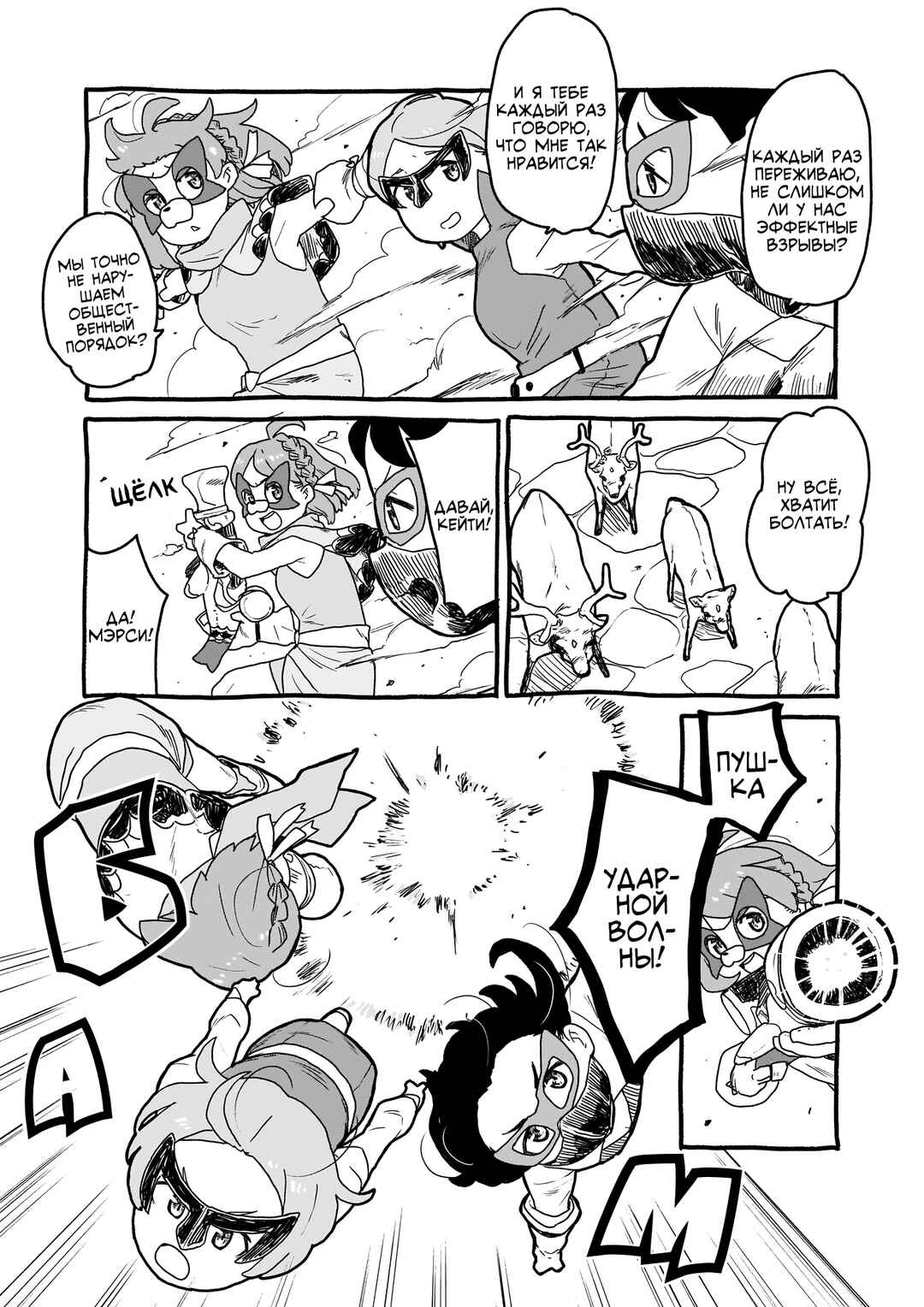 Yohane of the Parhelion - Unpolarized Reflexion Chapter 6 - Page 9