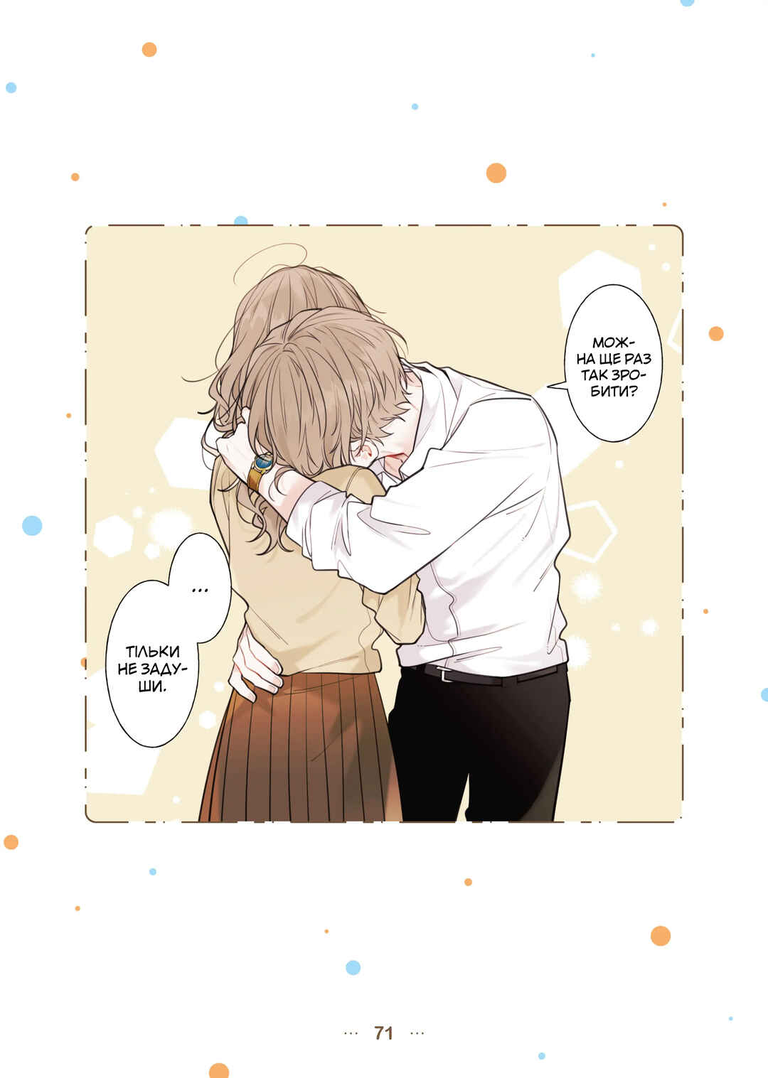 Shokuba to Jitaku de Gap no Aru Papa Chapter 6 - Page 8
