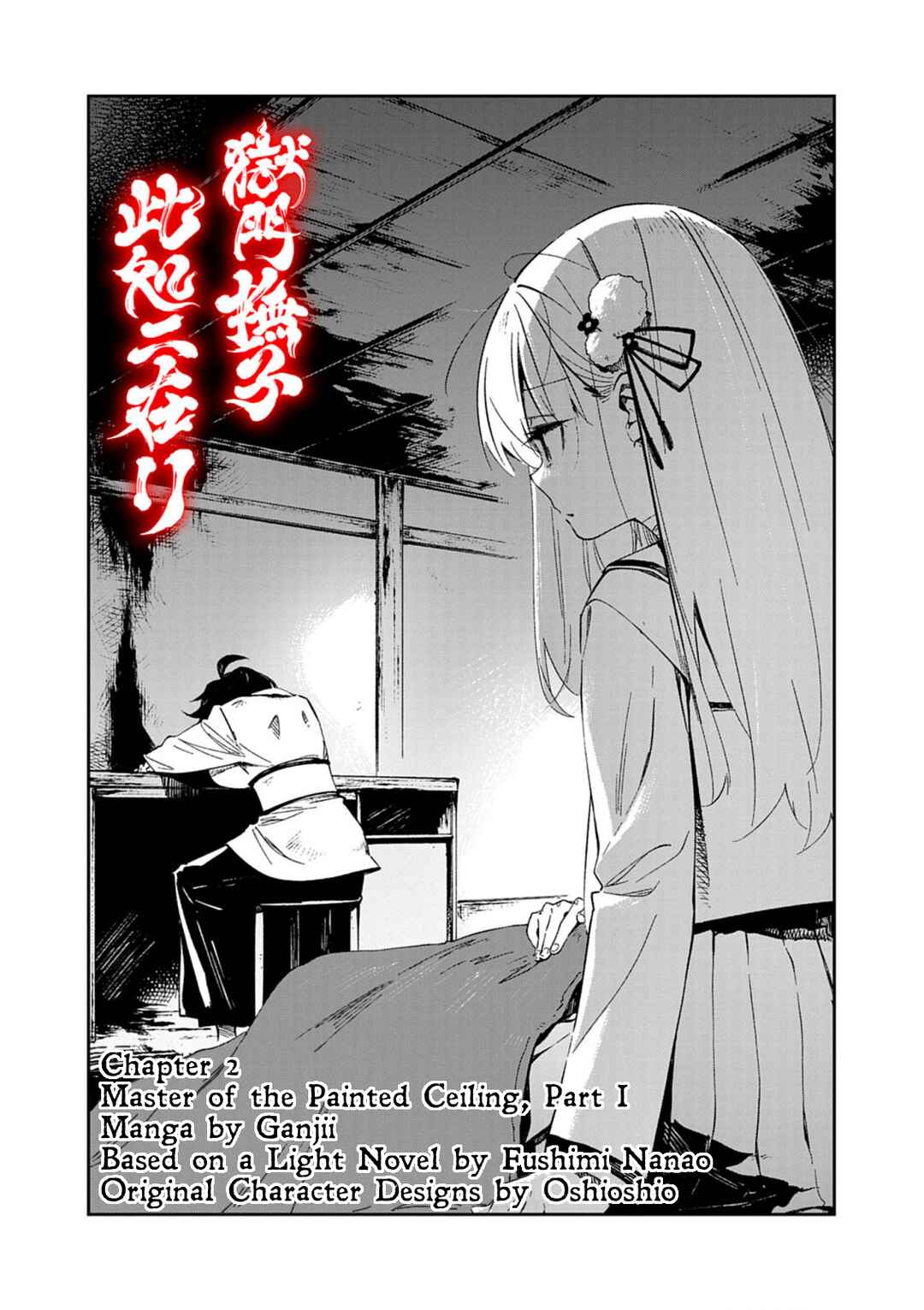 Gokumon Nadeshiko Koko ni Ari Chapter 2 - Page 2