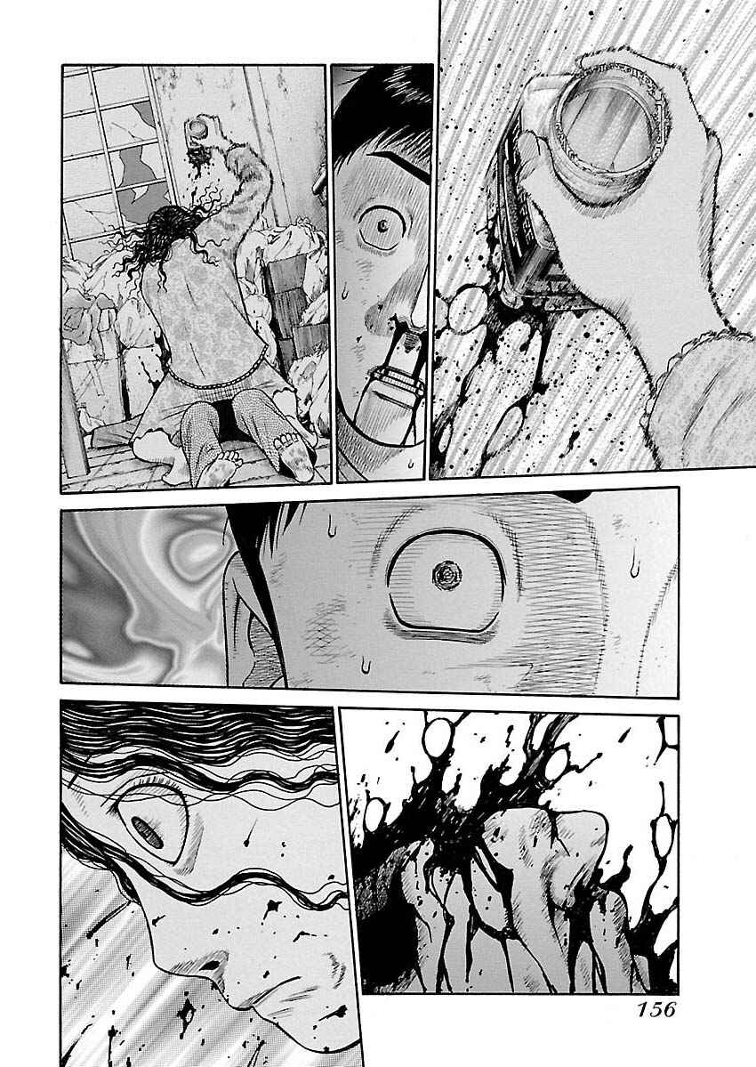 Erika Chapter 7 - Page 12