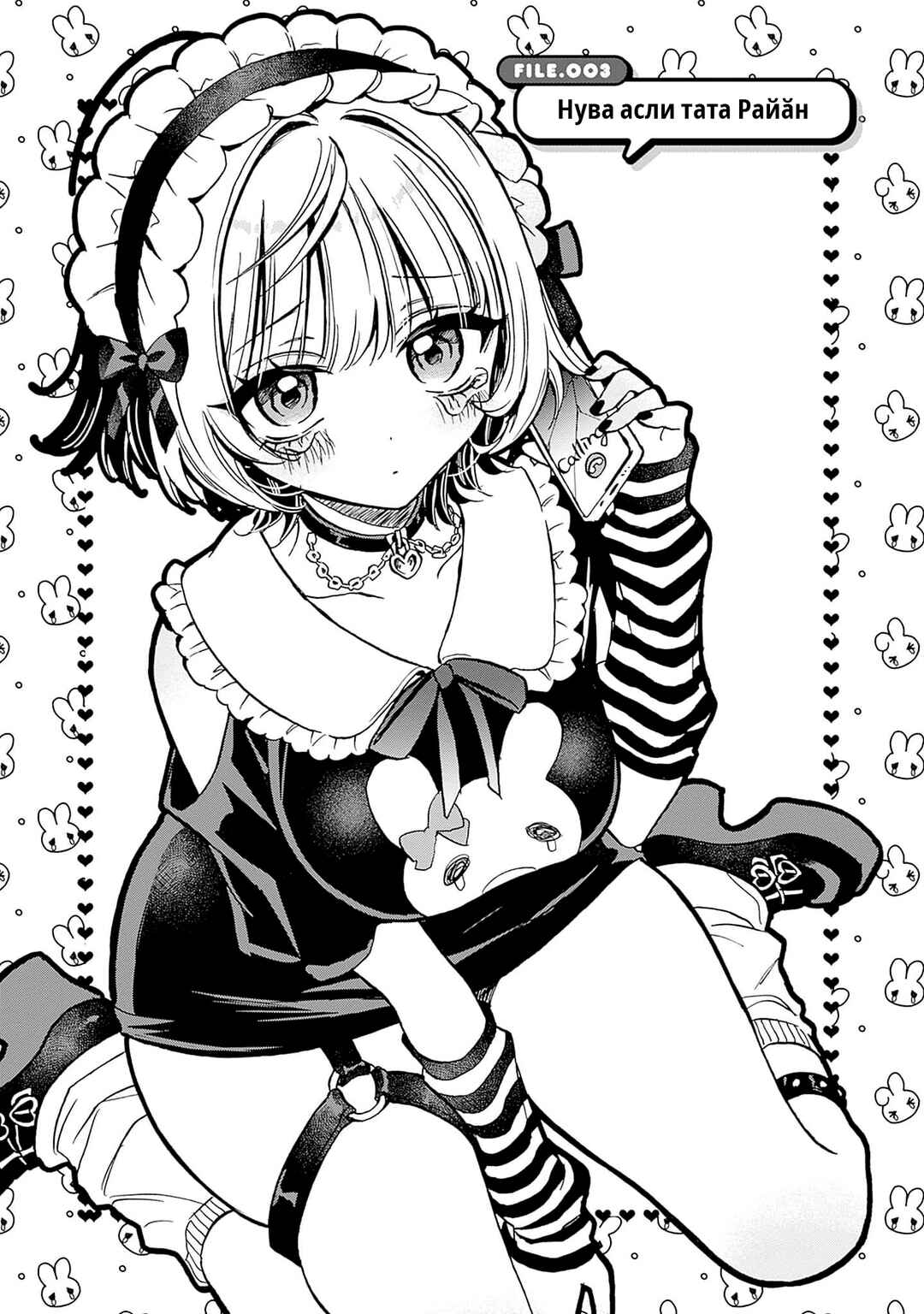 Noa-senpai wa Tomodachi. Chapter 3 - Page 1