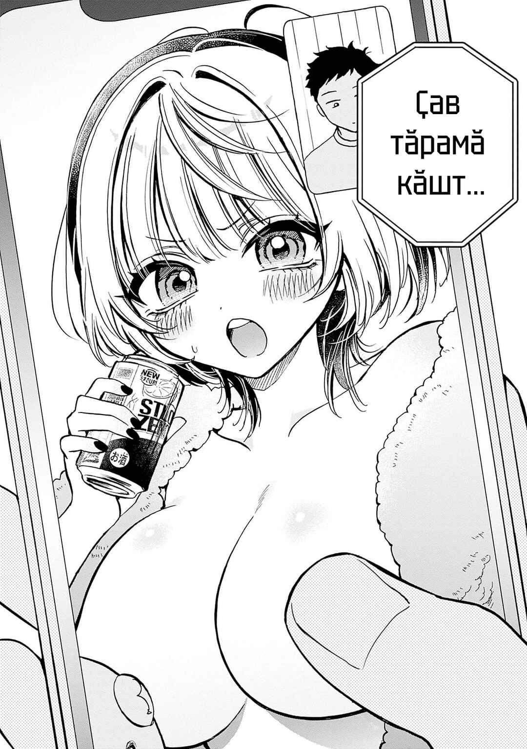 Noa-senpai wa Tomodachi. Chapter 3 - Page 16