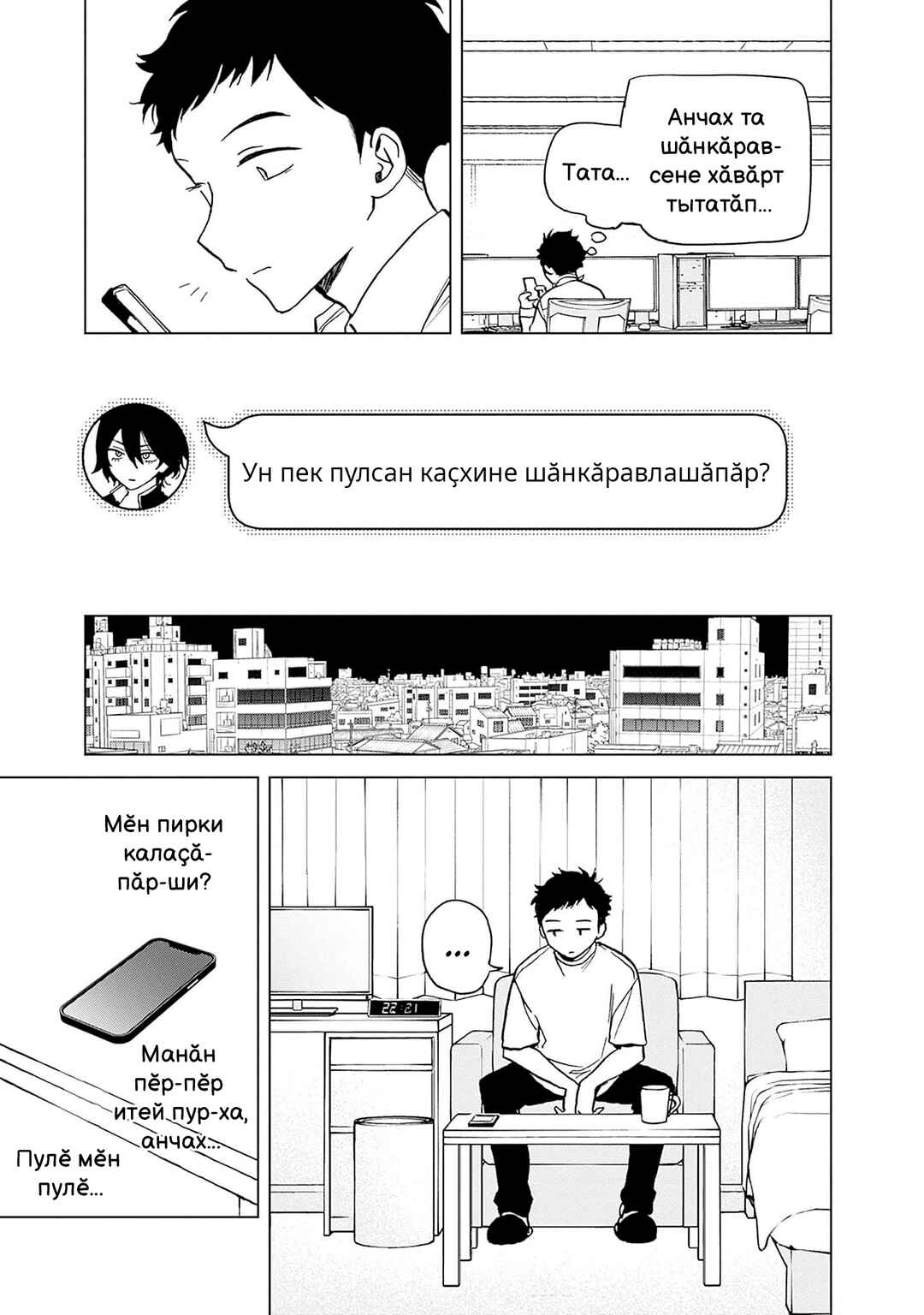 Noa-senpai wa Tomodachi. Chapter 3 - Page 7