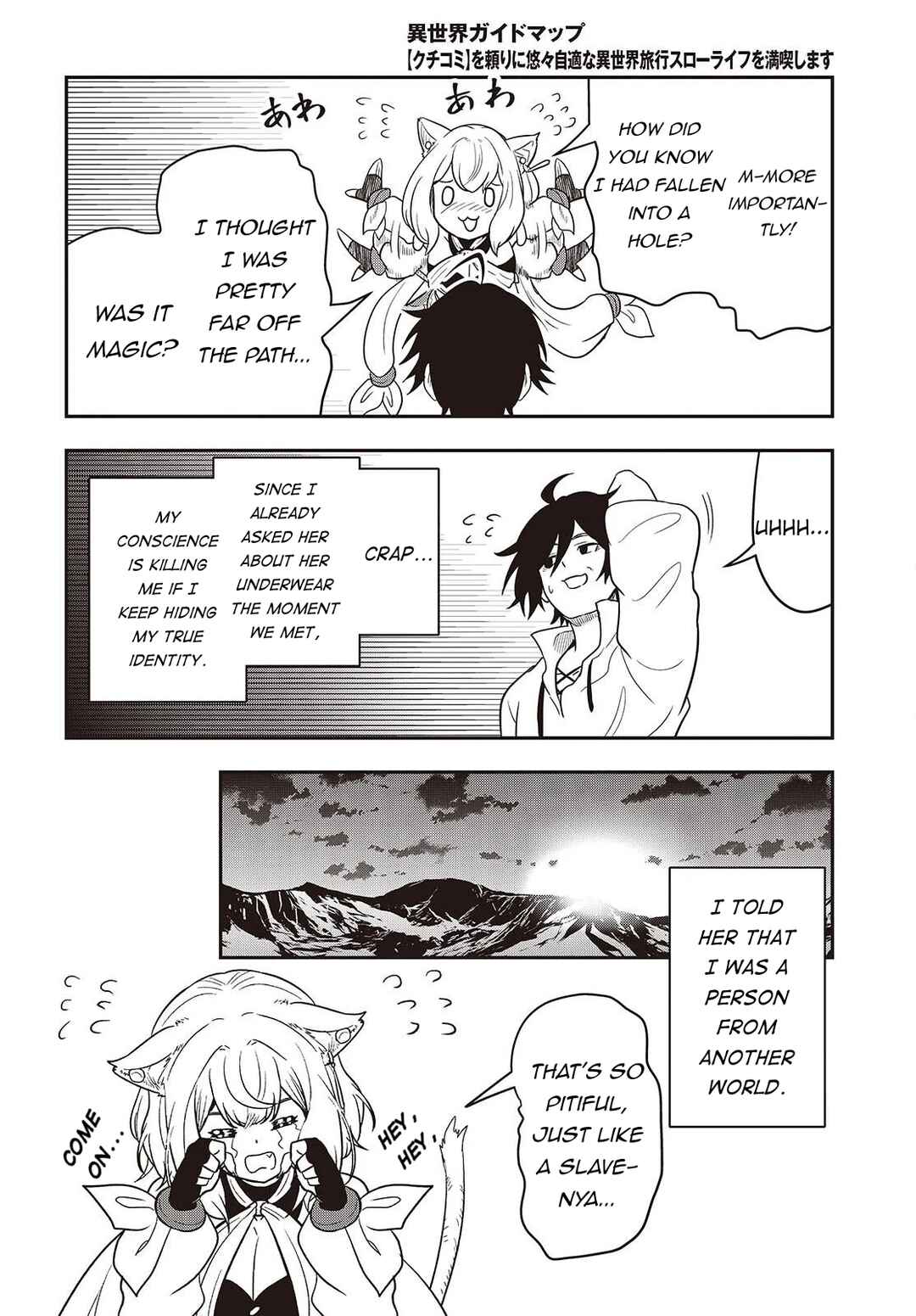 Isekai Guide Map: [Kuchikomi] o Tayori ni Yuuyuujiteki na Isekai Ryokou Slow Life o Mankitsu Shimasu Chapter 1 - Page 17